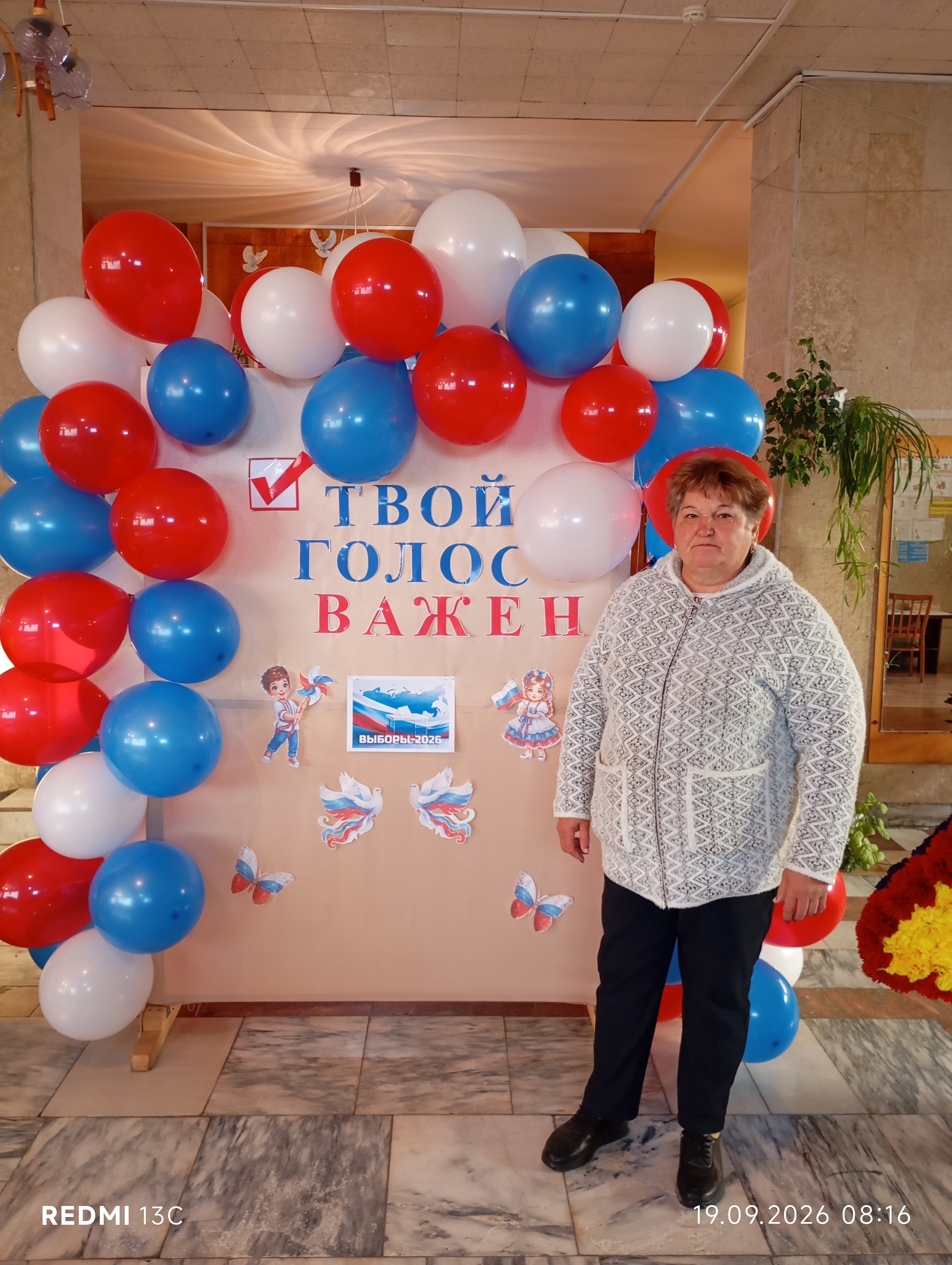 Сообщение — УИК №266, Новосибирская область