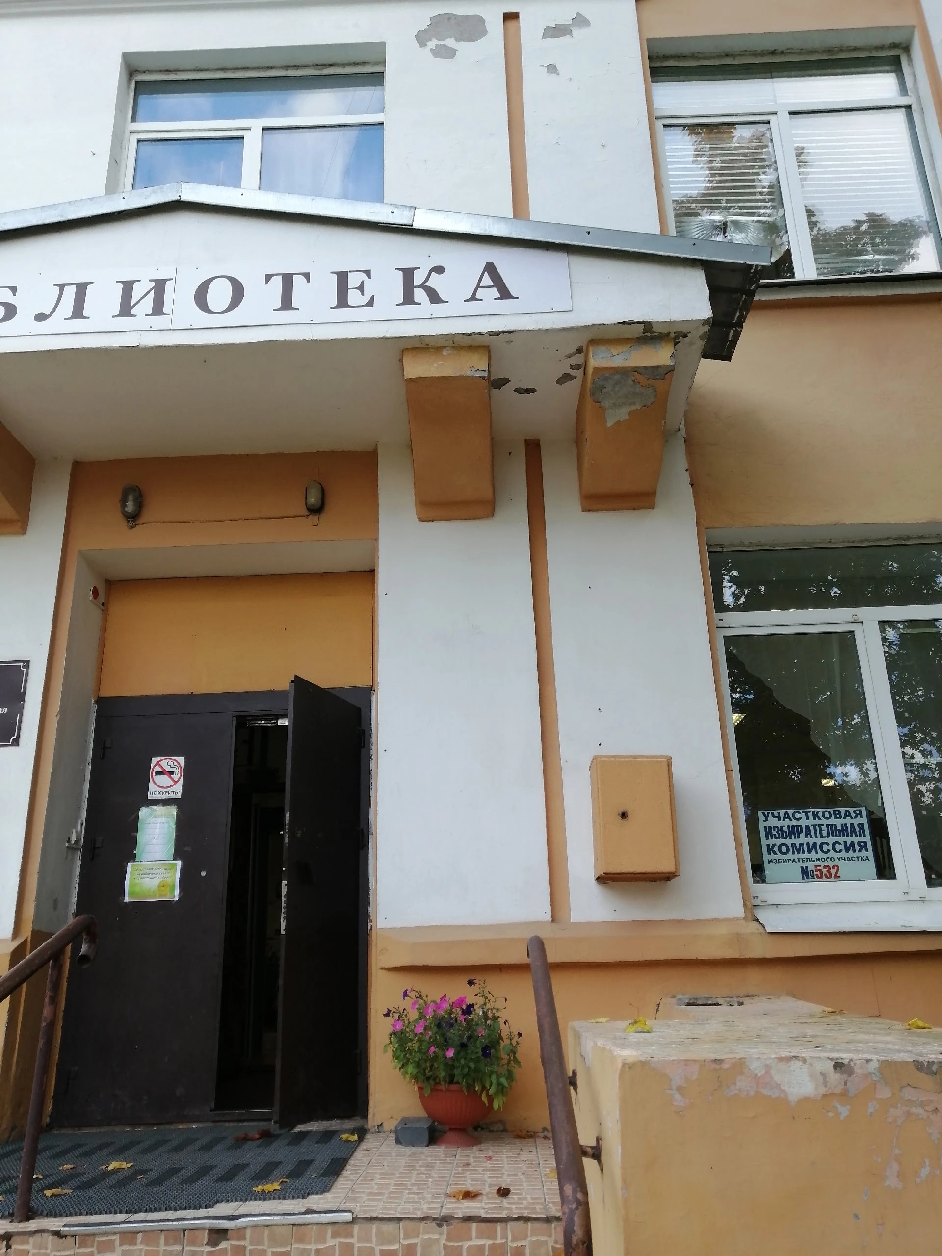 Сообщение — УИК №532, Республика Карелия
