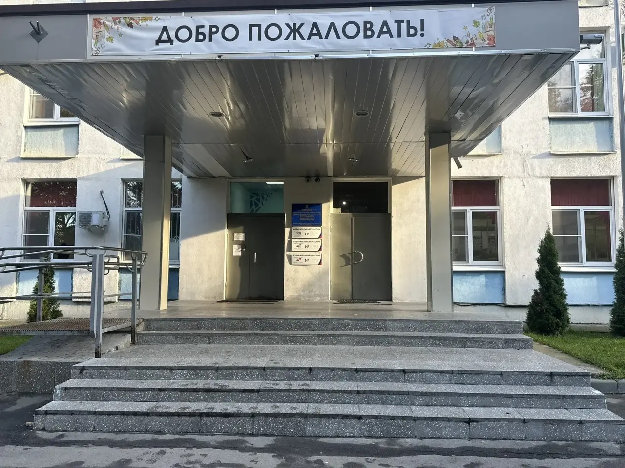 Сообщение — УИК №1305, Московская область