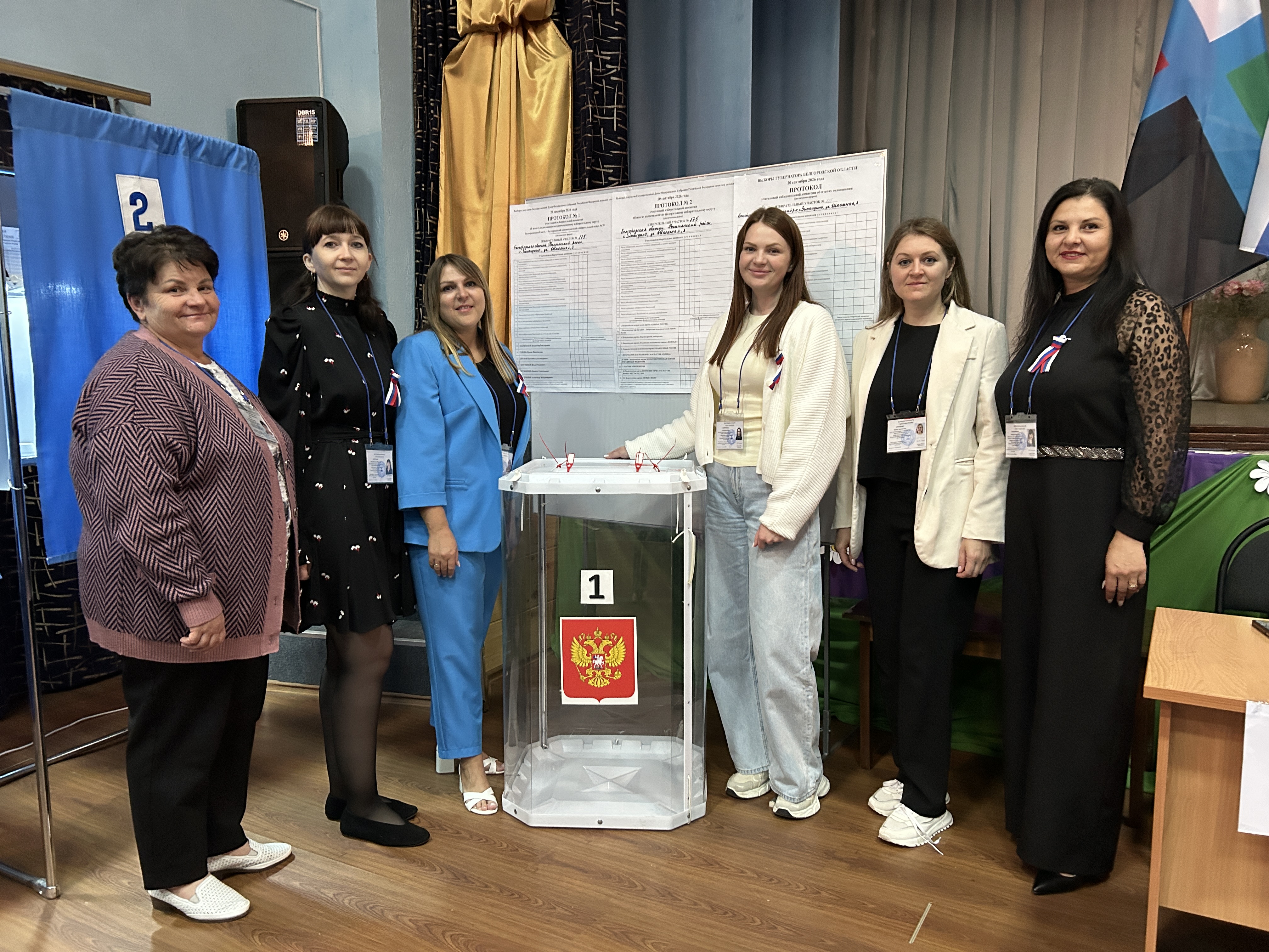 Сообщение — УИК №875, Белгородская область