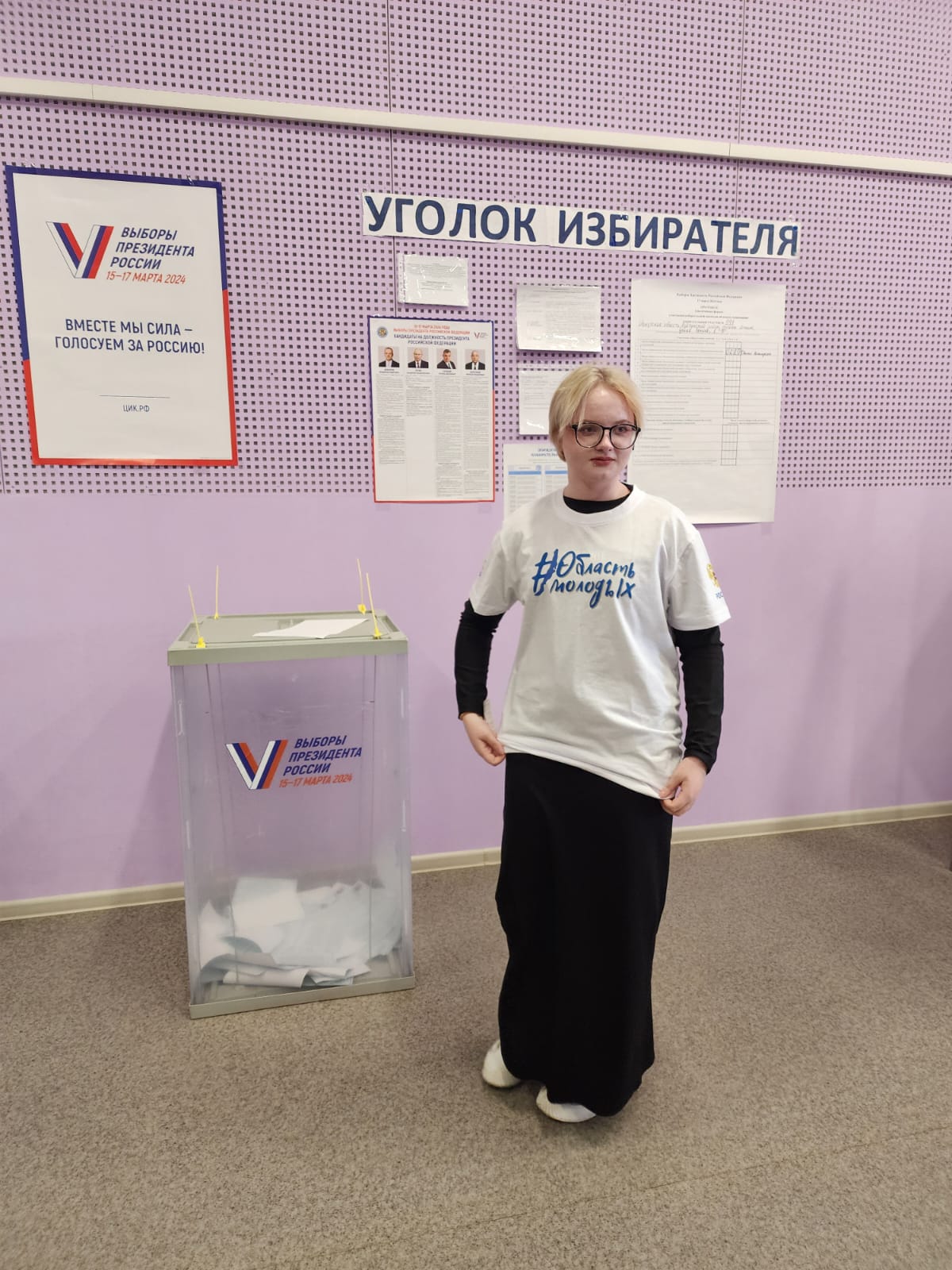 Сообщение наблюдателя — УИК №991, Иркутская область