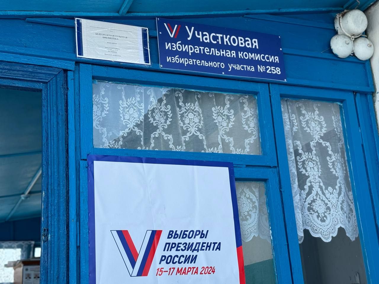 Сообщение наблюдателя — УИК №258, Курская область