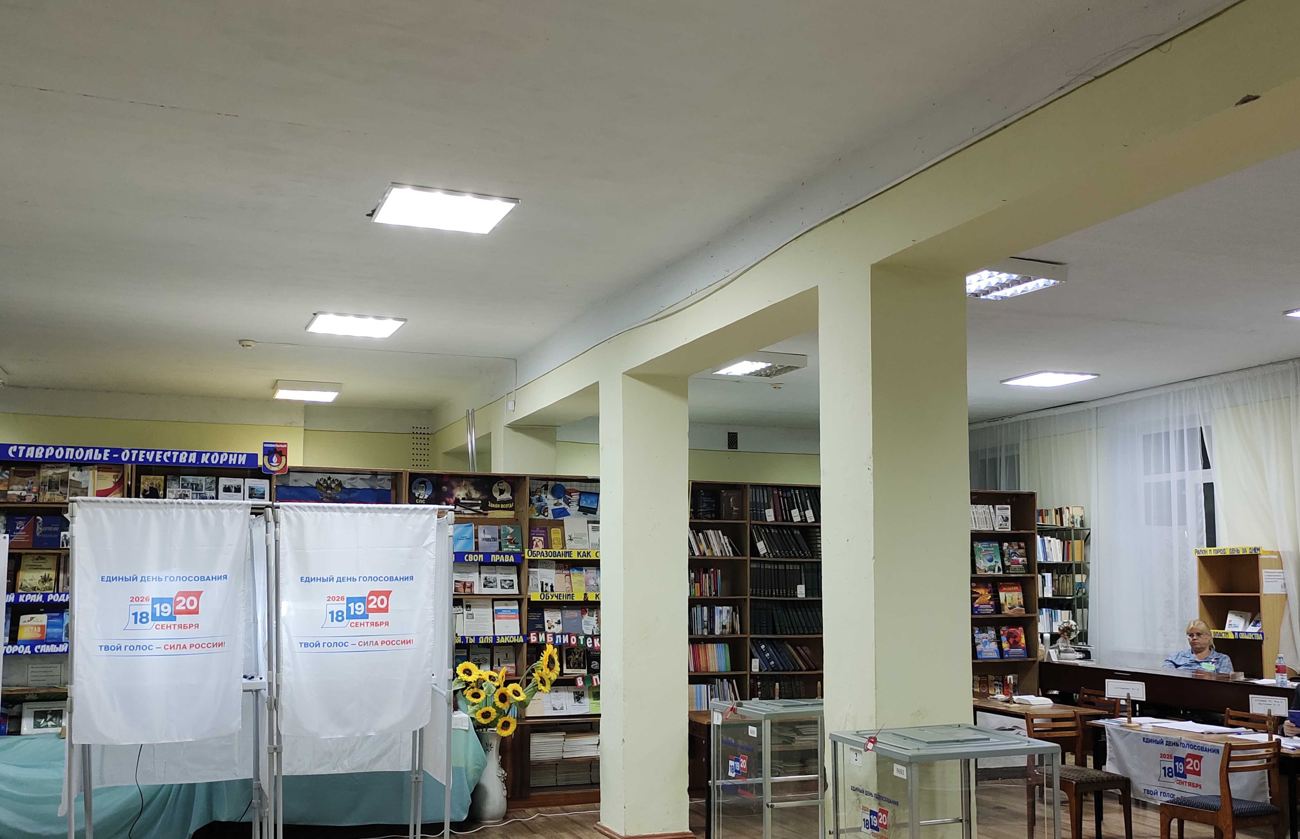 Сообщение — УИК №446, Ставропольский край