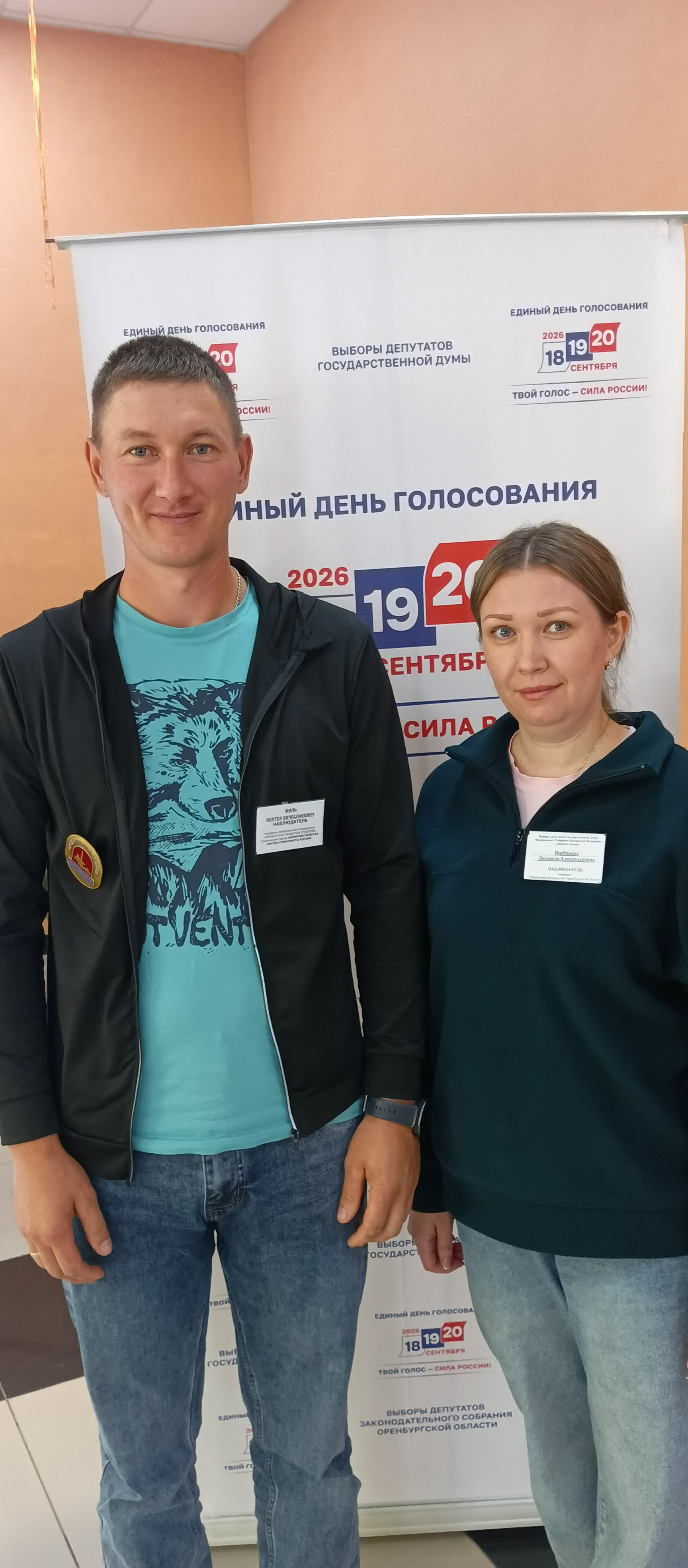 Сообщение — УИК №1713, Оренбургская область