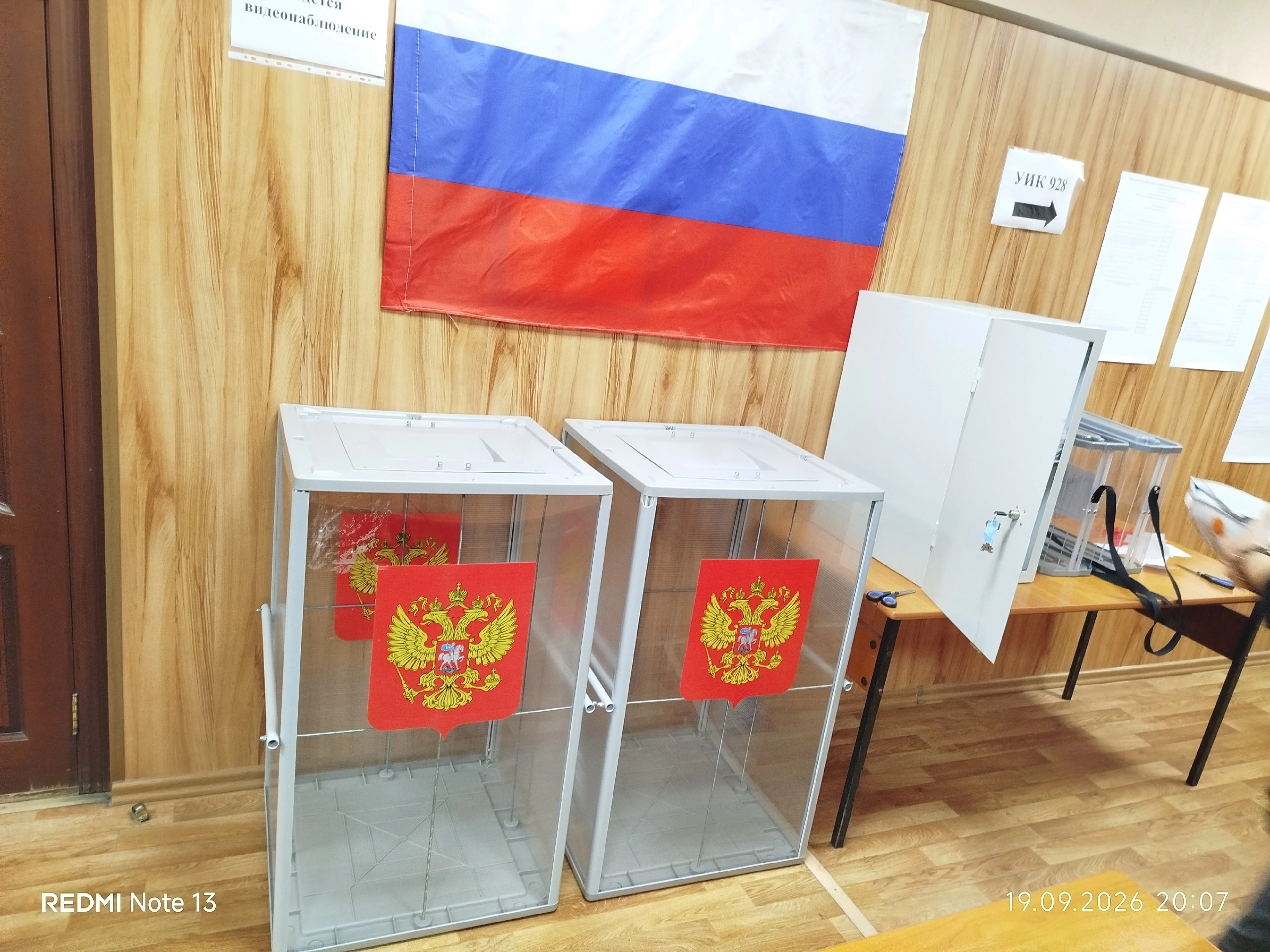 Сообщение — УИК №928, Нижегородская область