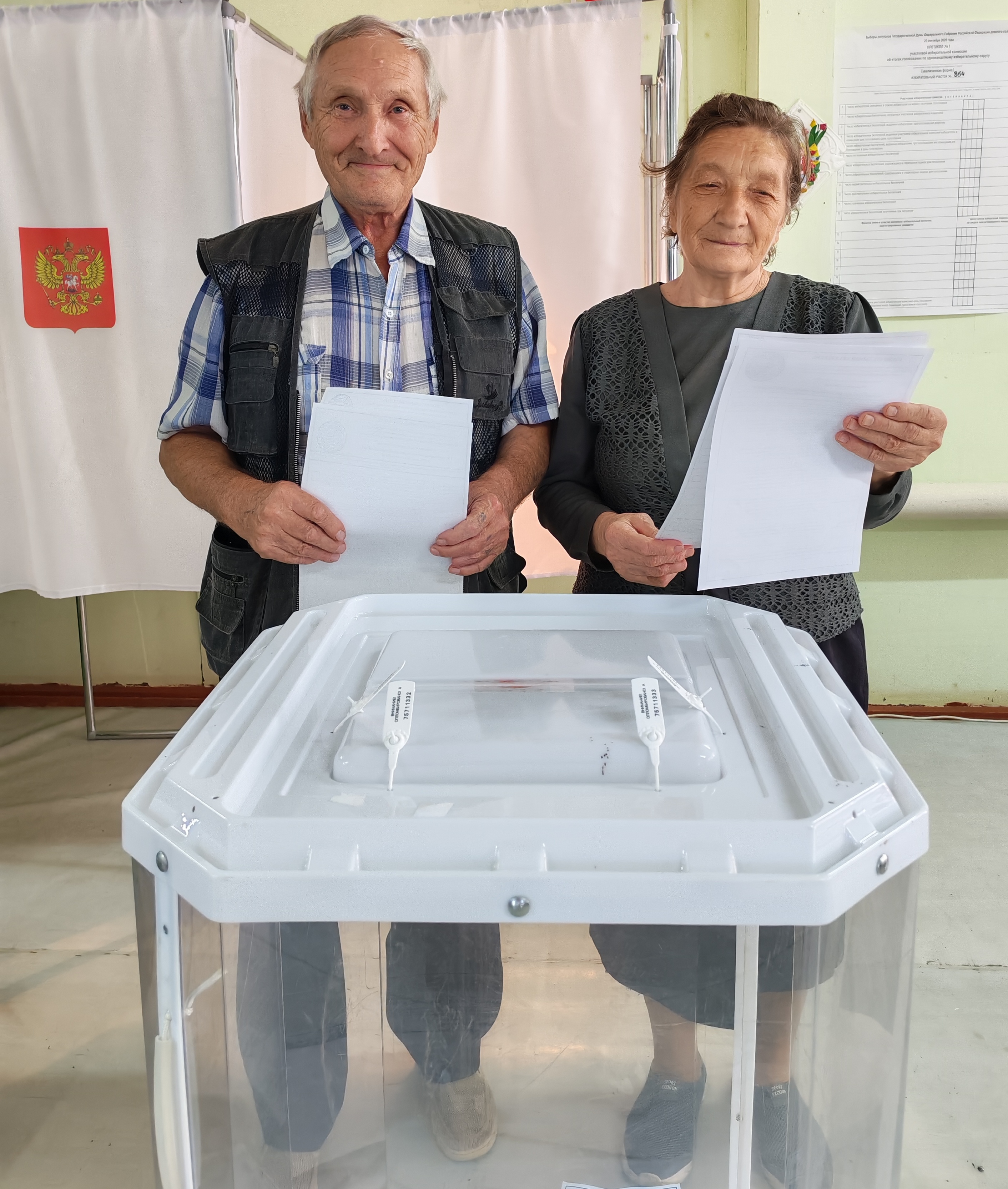 Сообщение — УИК №864, Саратовская область