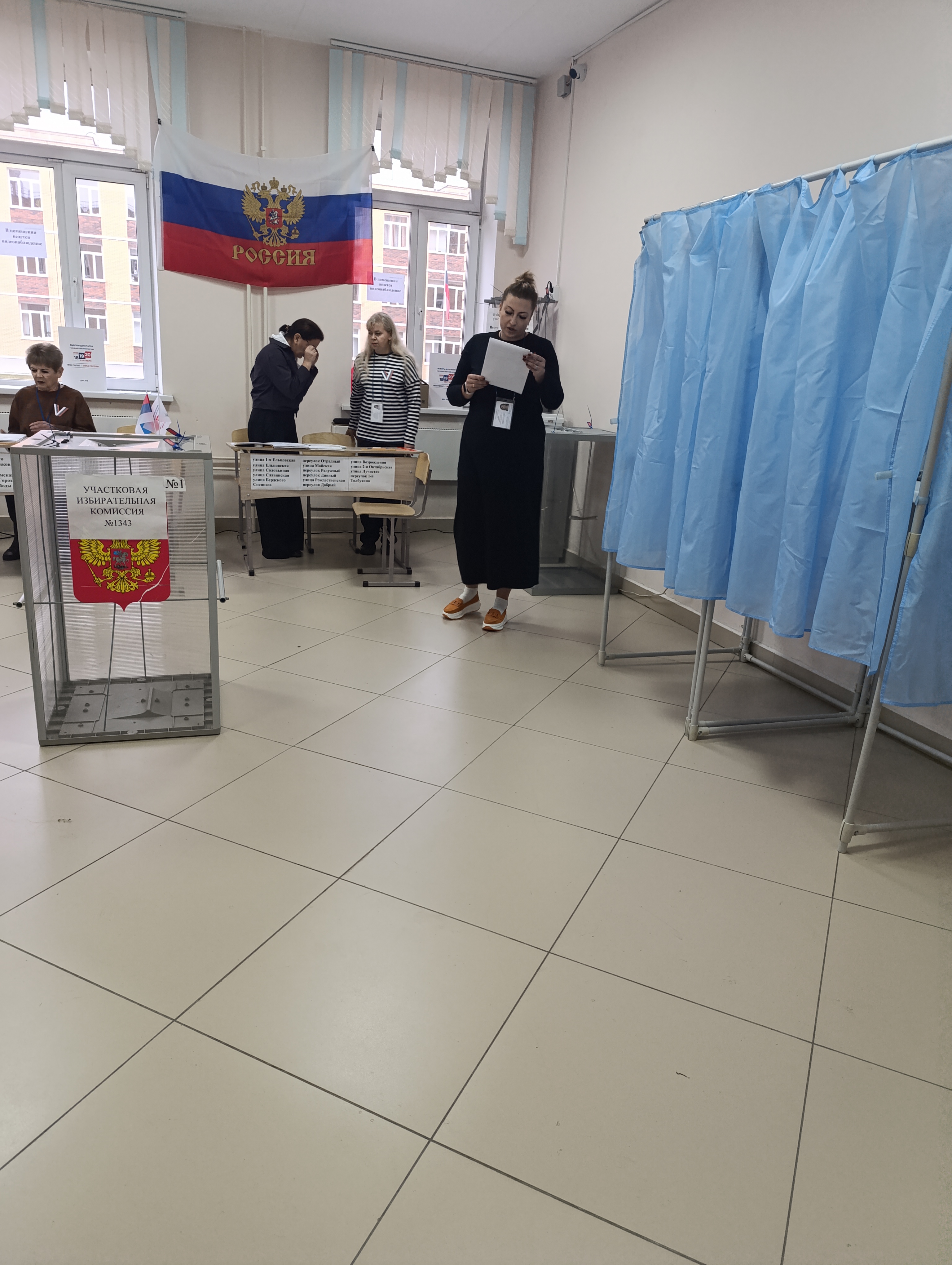 Сообщение — УИК №1343, Новосибирская область