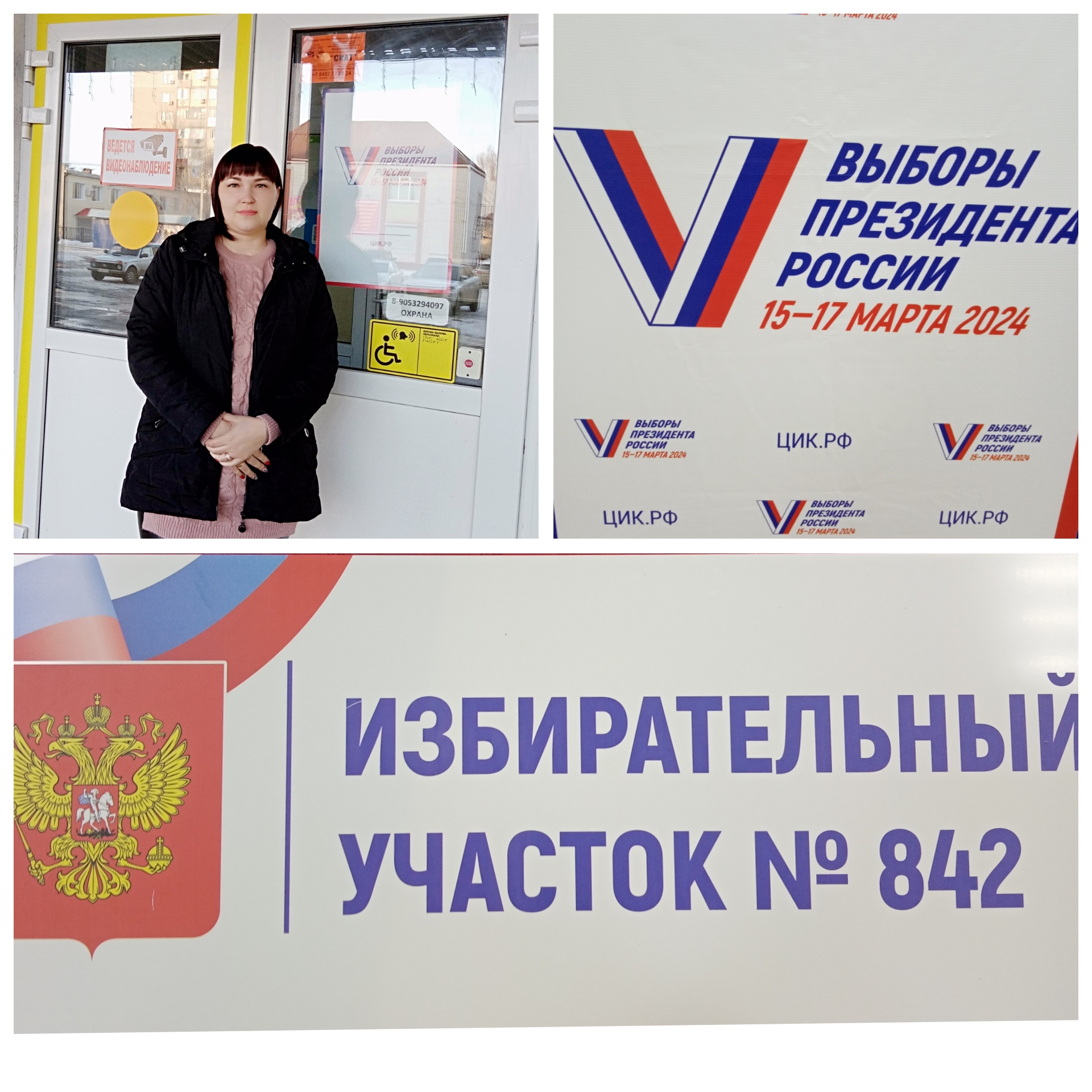 Сообщение наблюдателя — УИК №842, Саратовская область