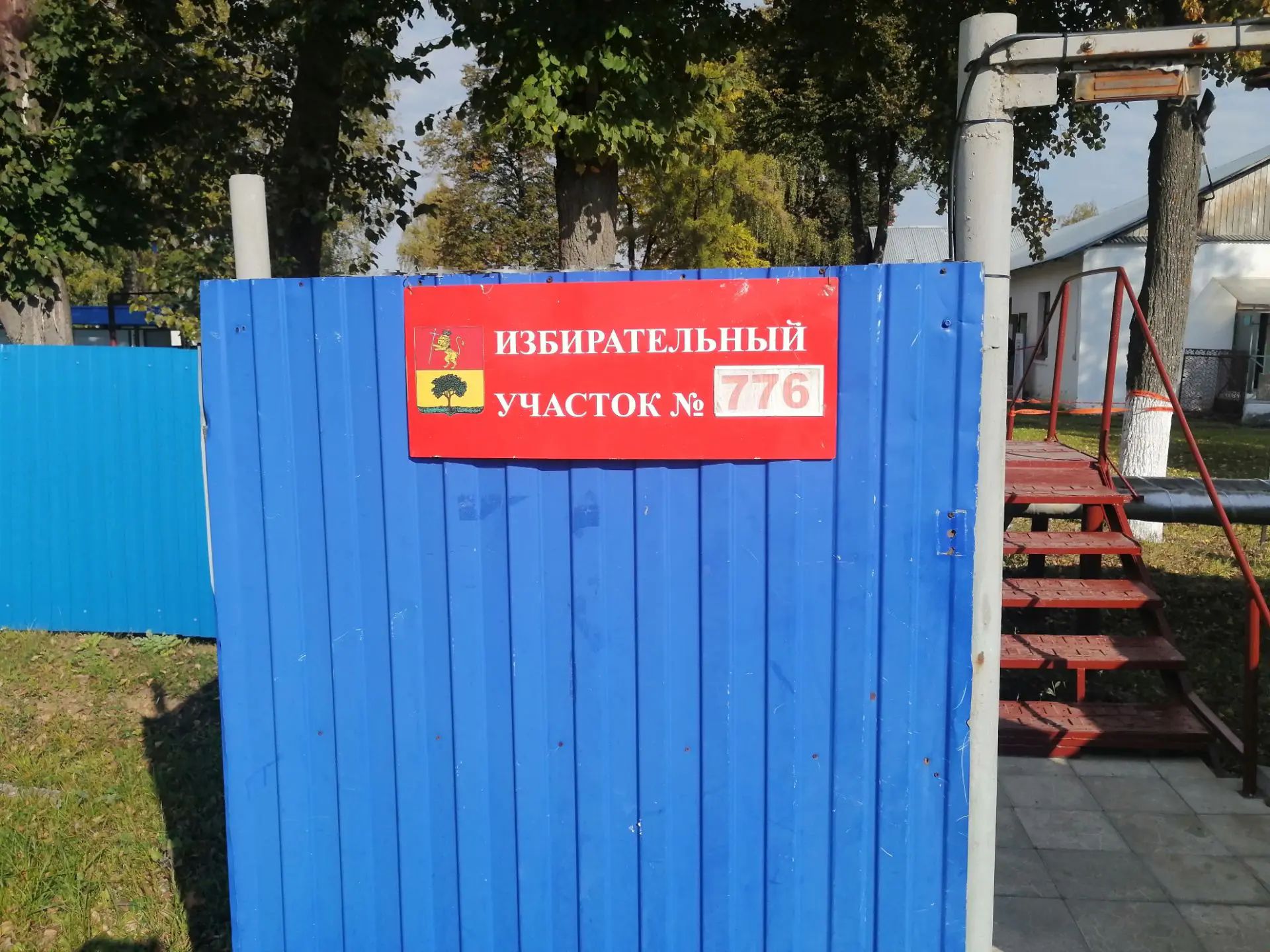 Сообщение — УИК №776, Владимирская область