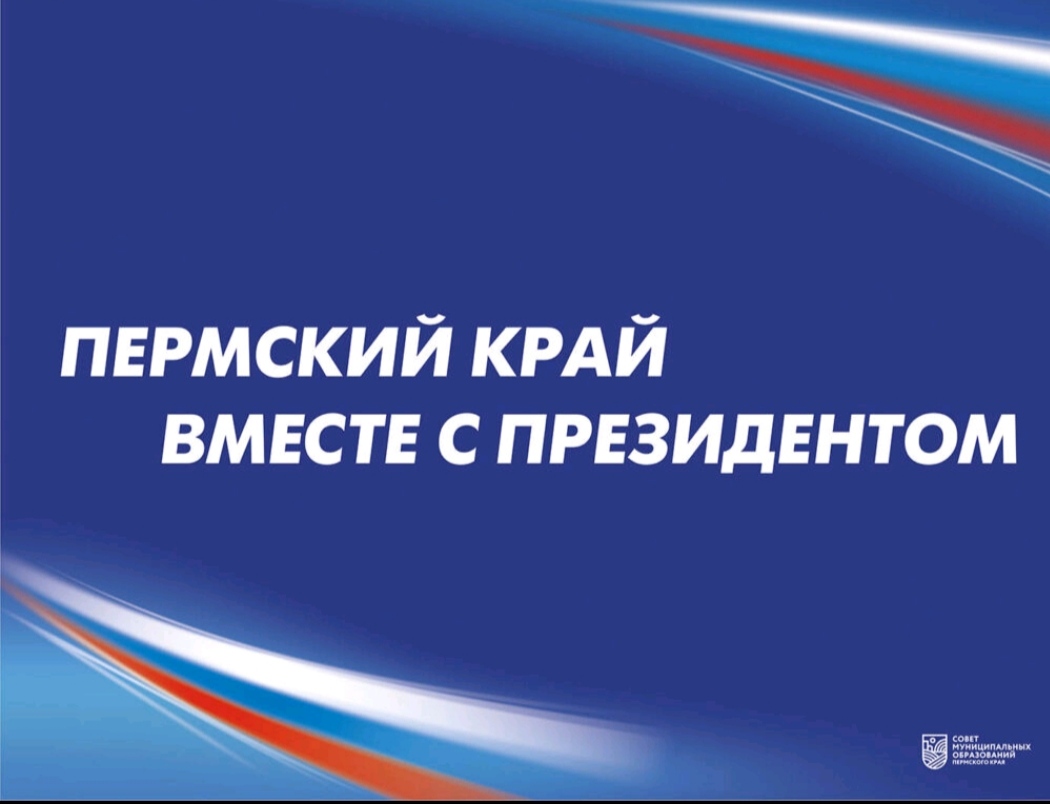 Сообщение наблюдателя — УИК №3316, Пермский край