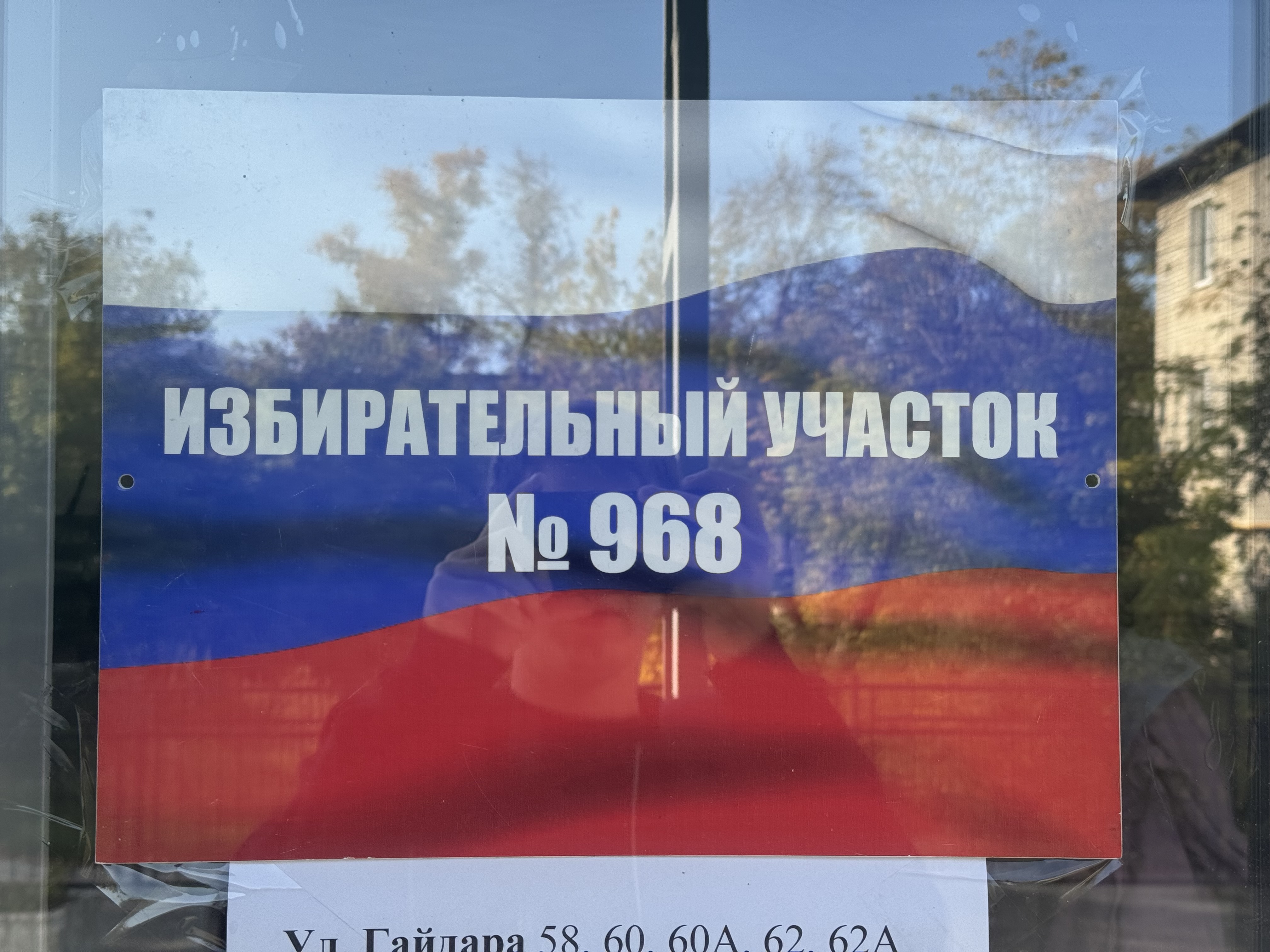 Сообщение — УИК №968, Нижегородская область