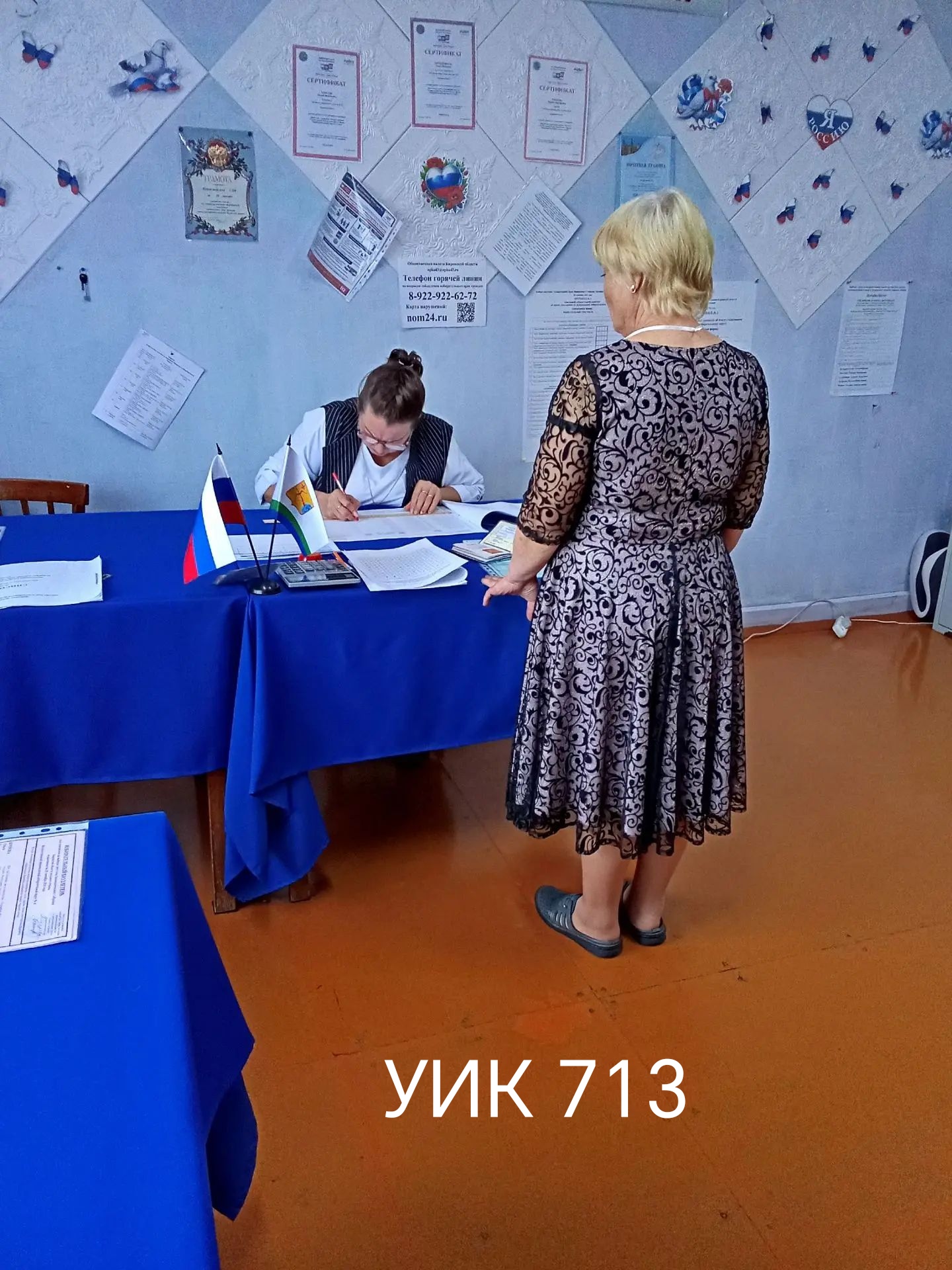 Сообщение — УИК №713, Кировская область