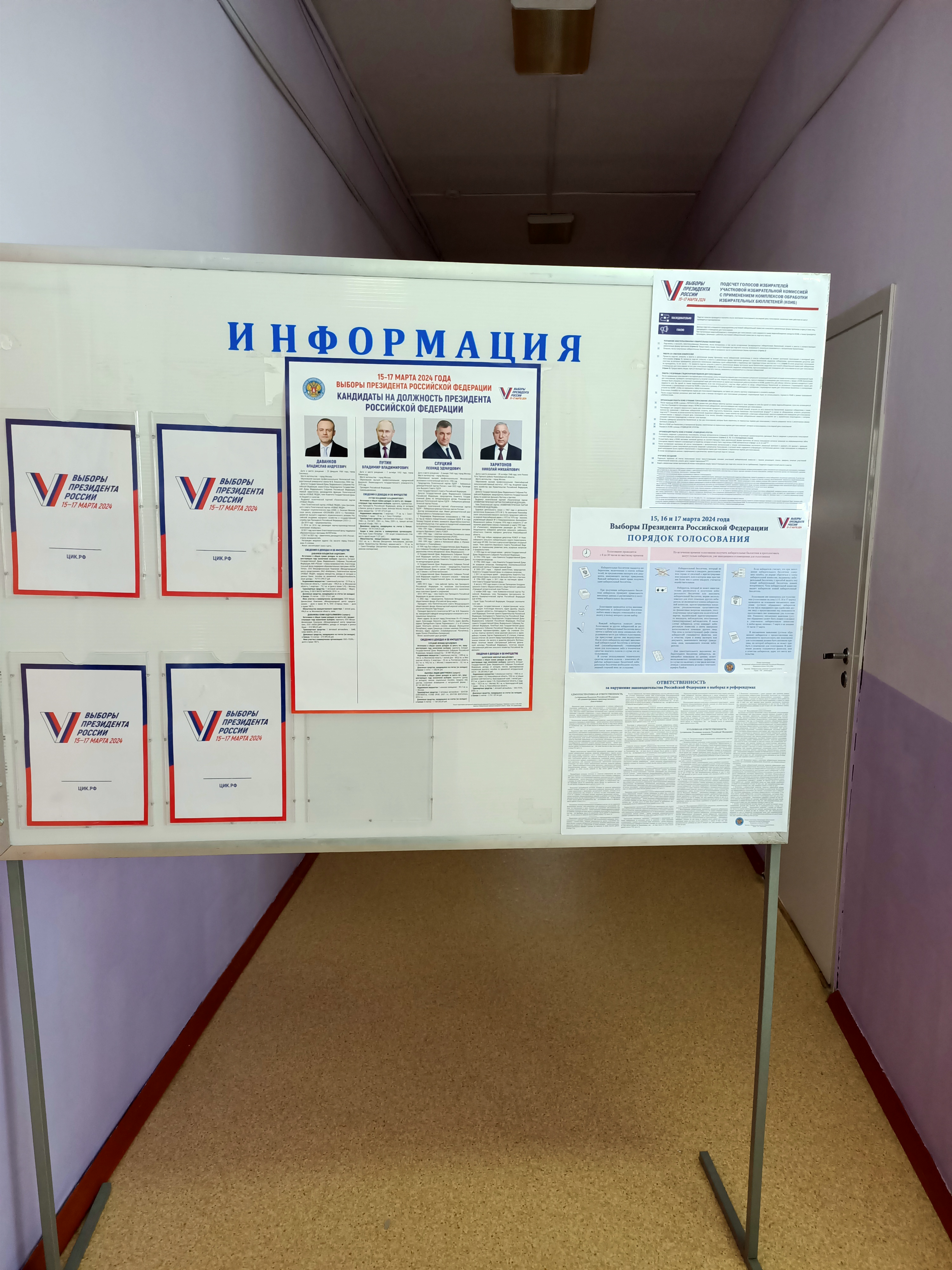 Сообщение наблюдателя — УИК №419, Самарская область