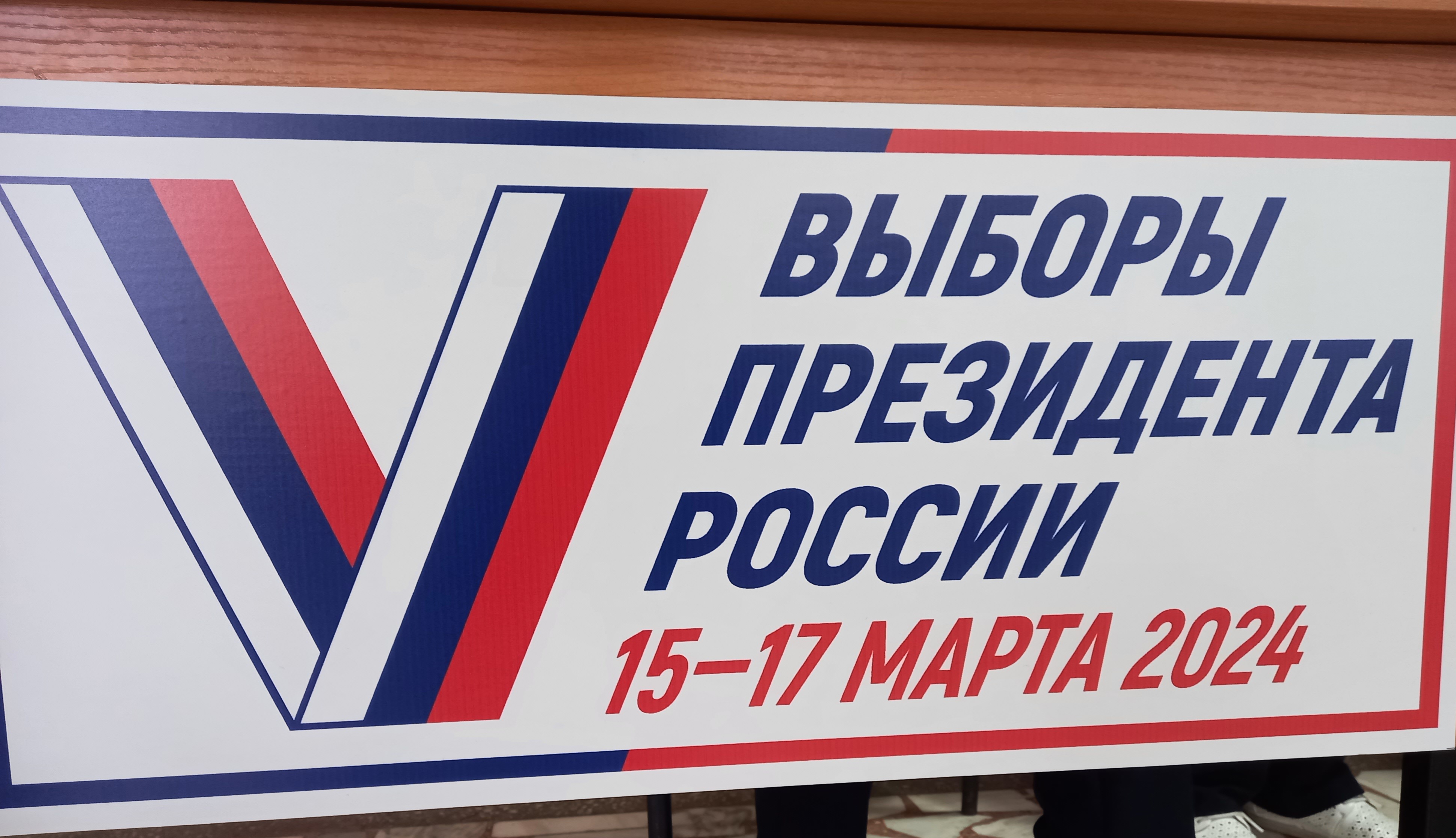Сообщение наблюдателя — УИК №295, Кемеровская область — Кузбасс