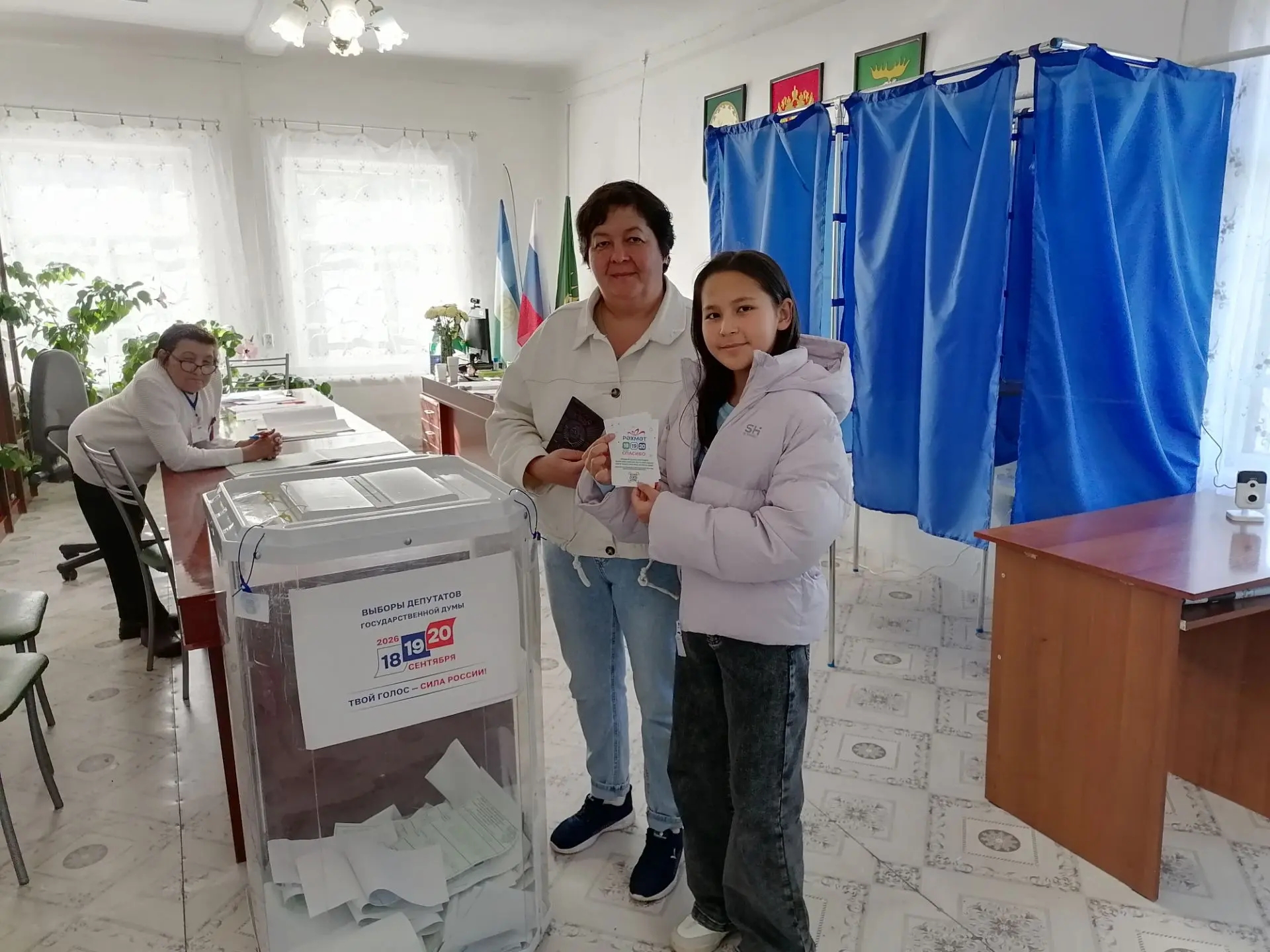 Сообщение — УИК №1262, Республика Башкортостан