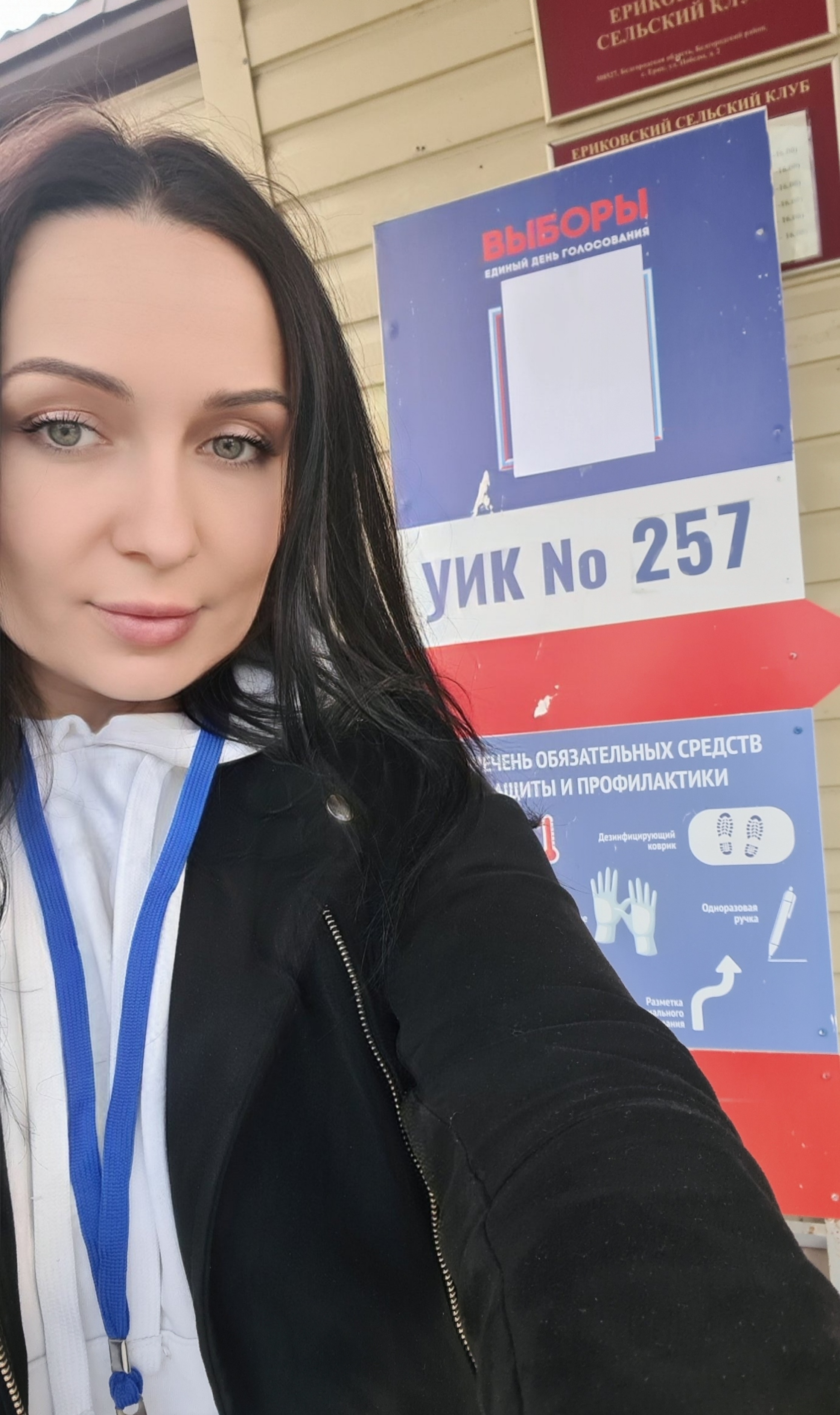 Сообщение наблюдателя — УИК №257, Белгородская область