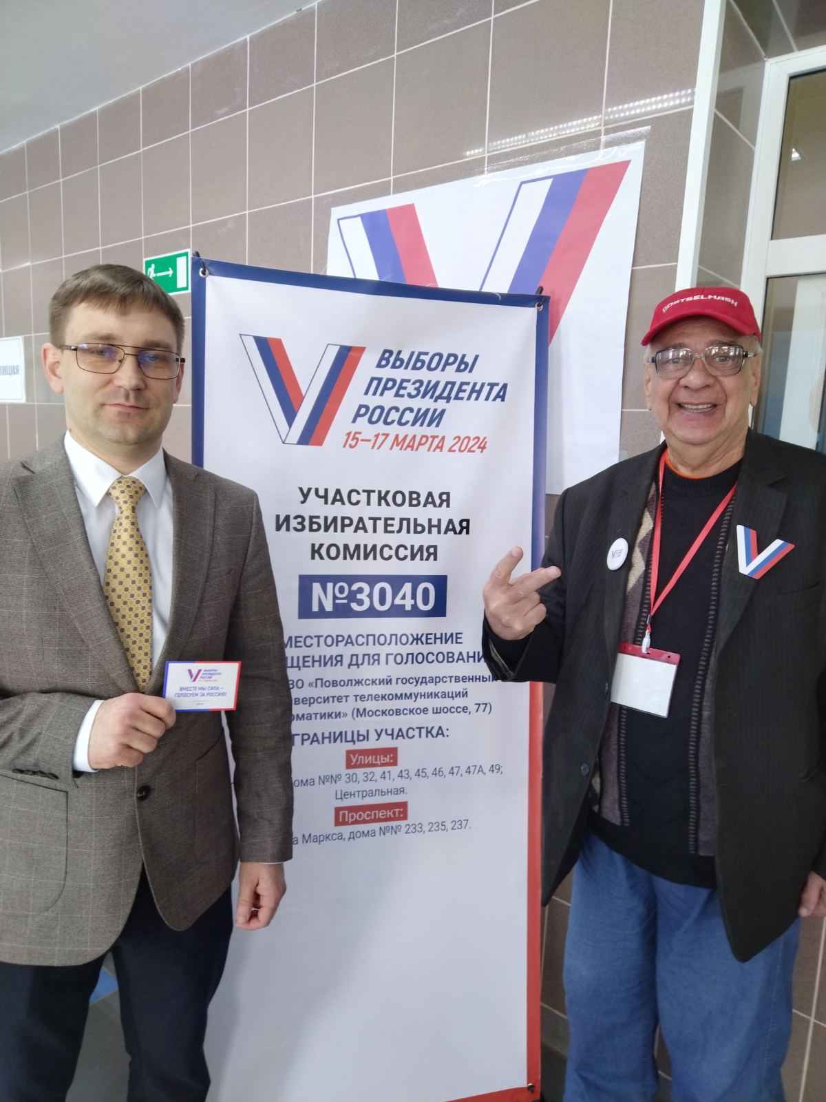 Сообщение наблюдателя — УИК №3040, Самарская область