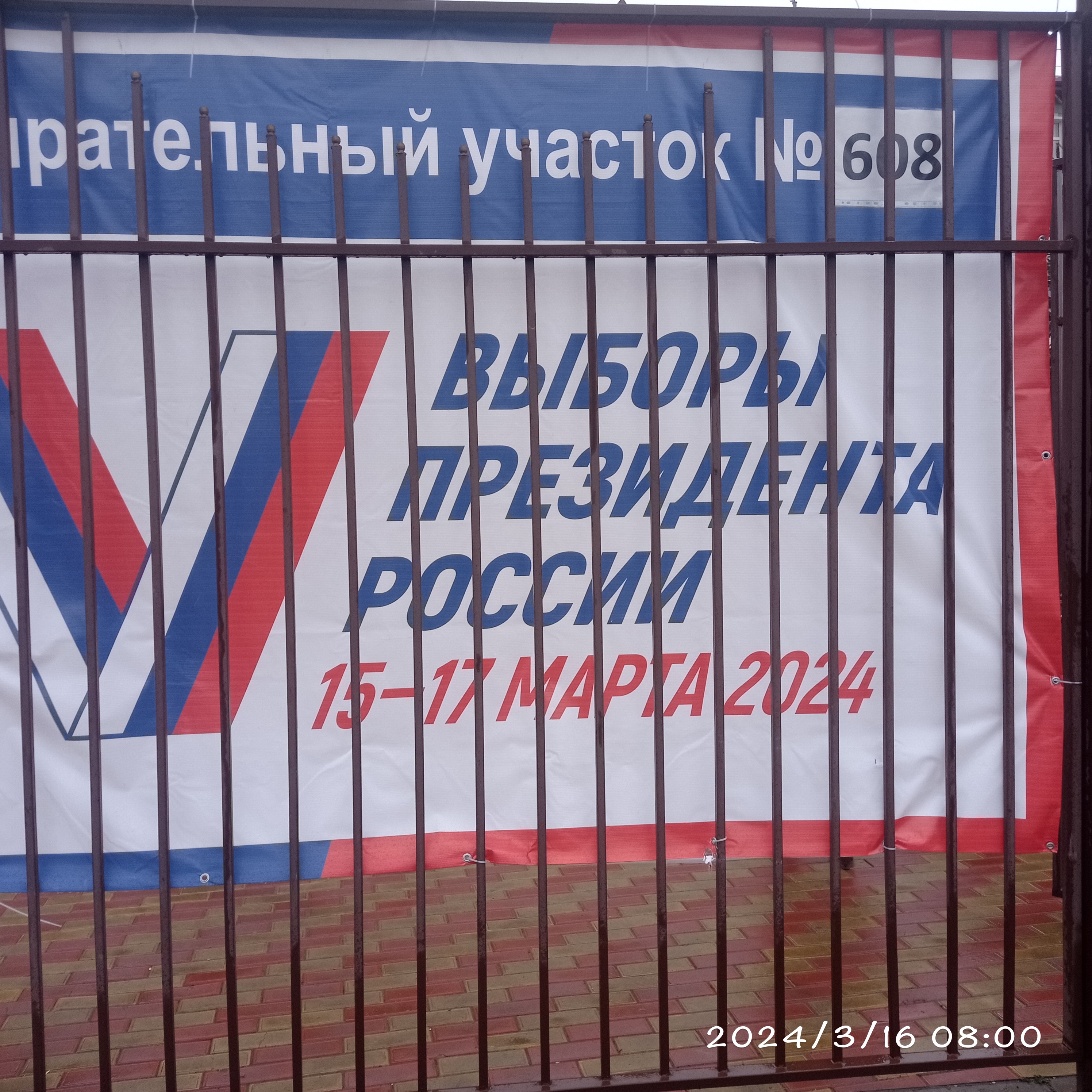 Сообщение наблюдателя — УИК №608, Республика Ингушетия