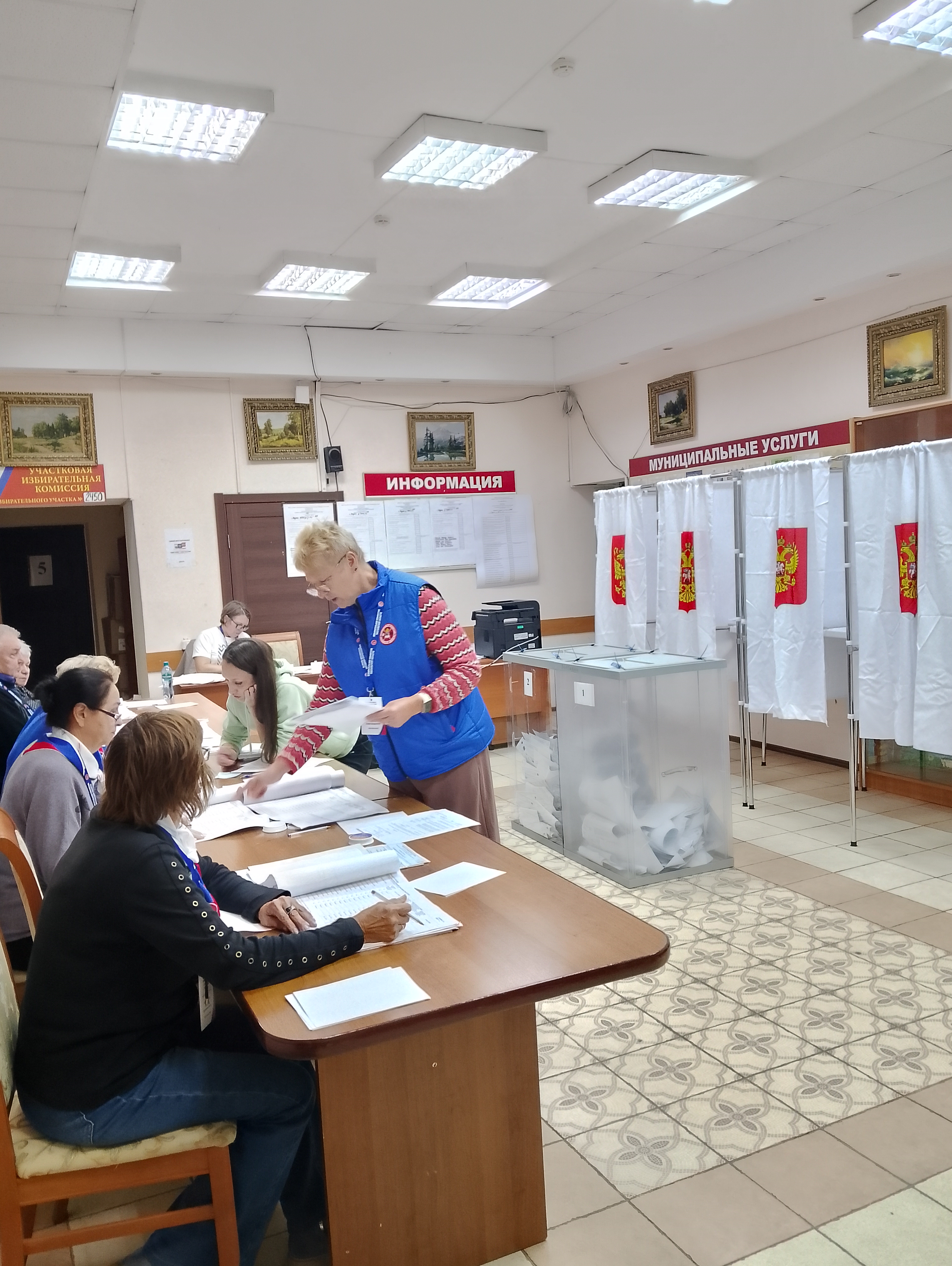 Сообщение — УИК №2450, Московская область
