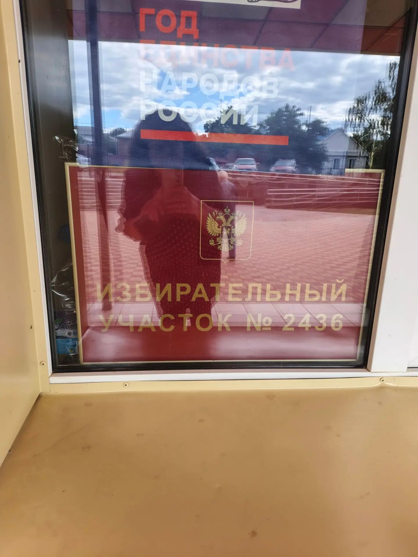 Сообщение — УИК №2436, Ростовская область