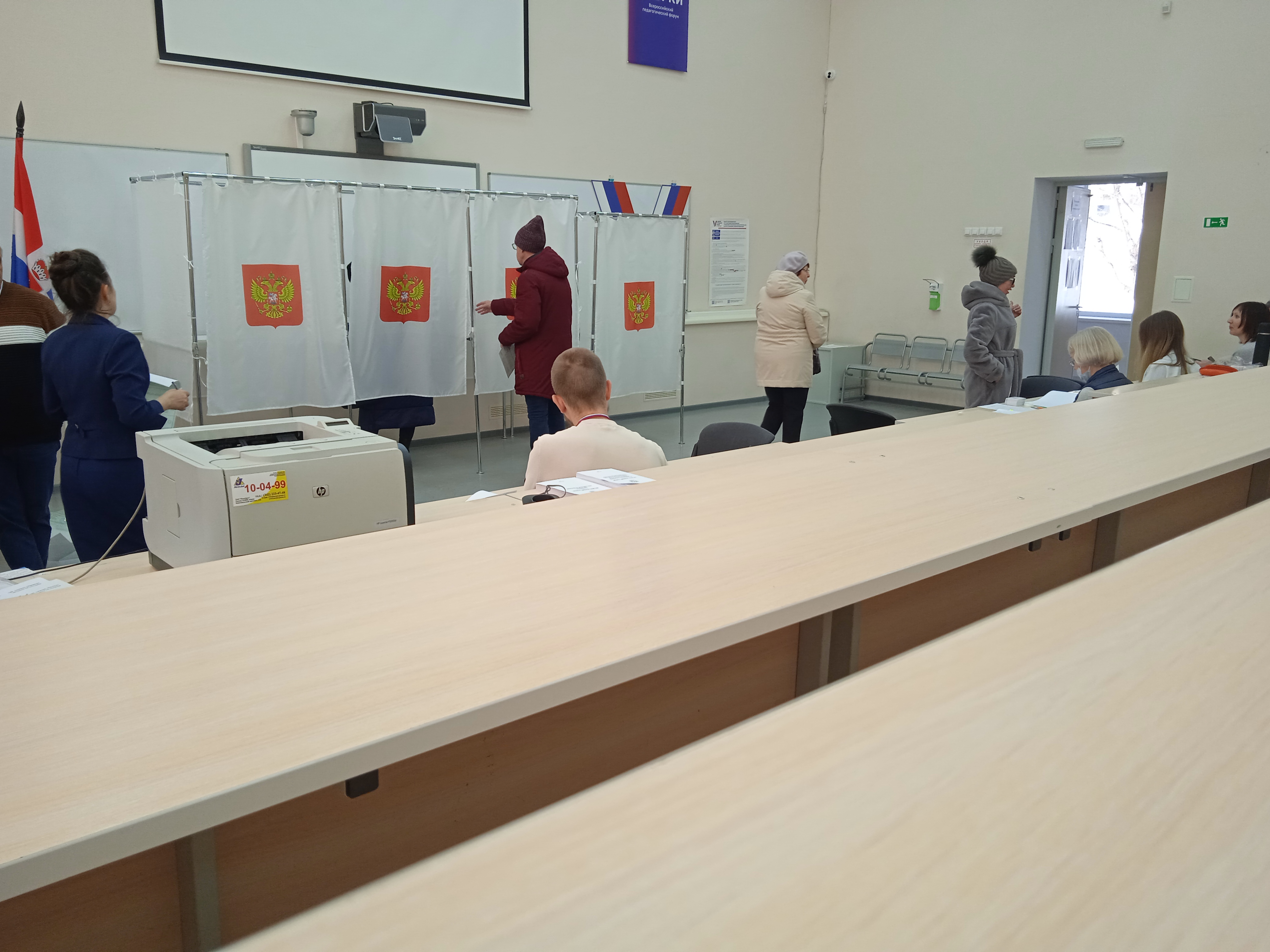 Сообщение наблюдателя — УИК №3408, Пермский край