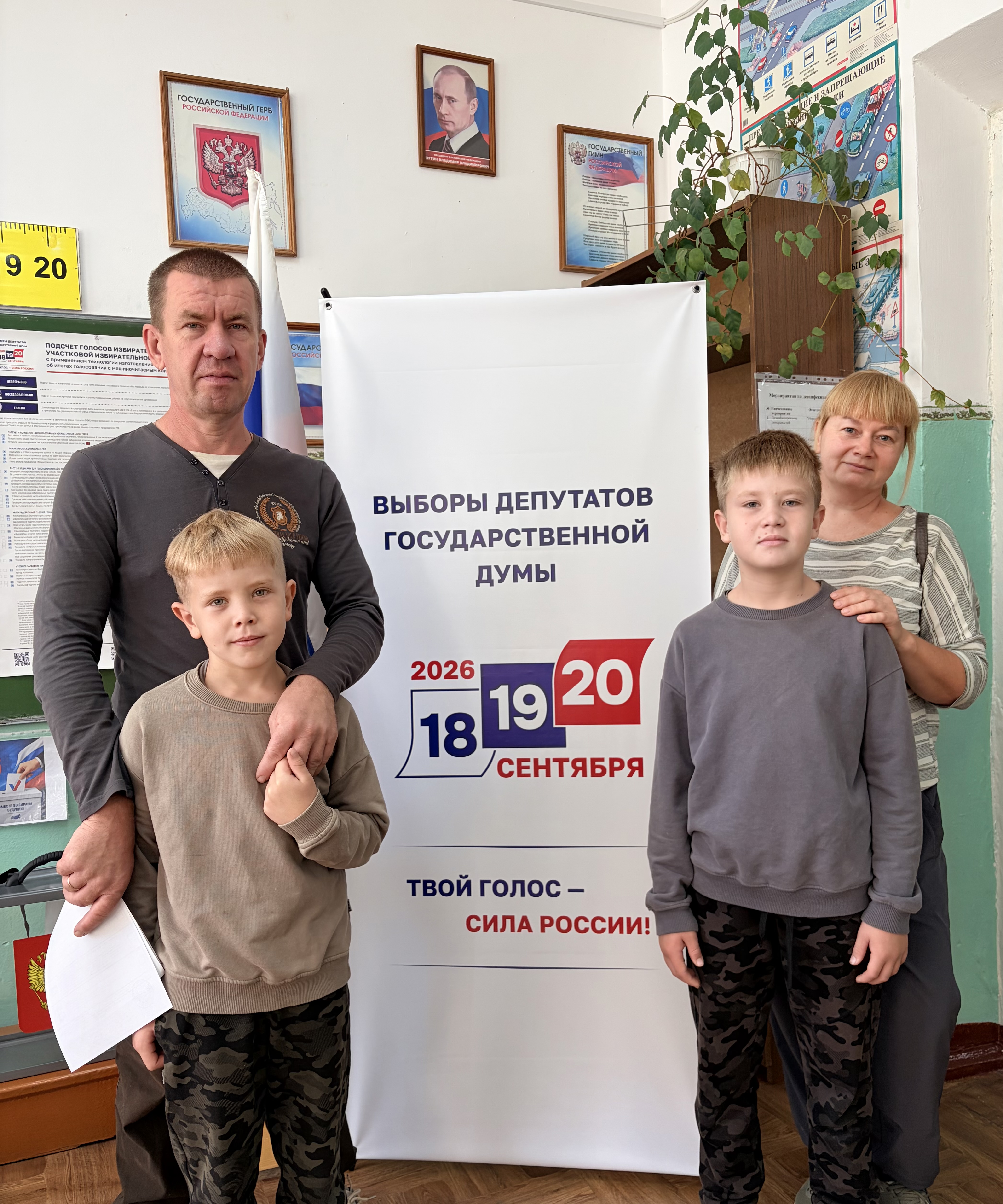 Сообщение — УИК №1282, Саратовская область