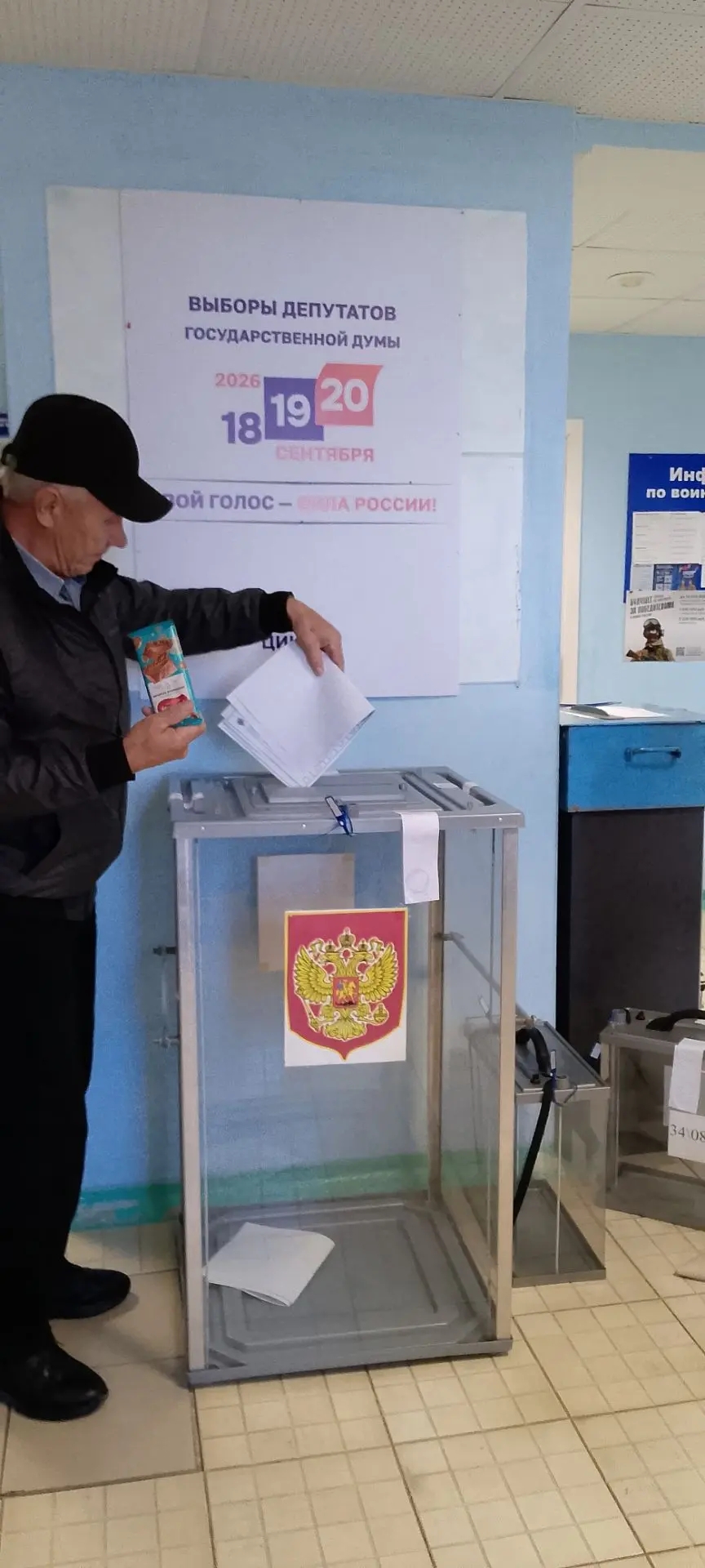 Сообщение — УИК №3408, Удмуртская Республика