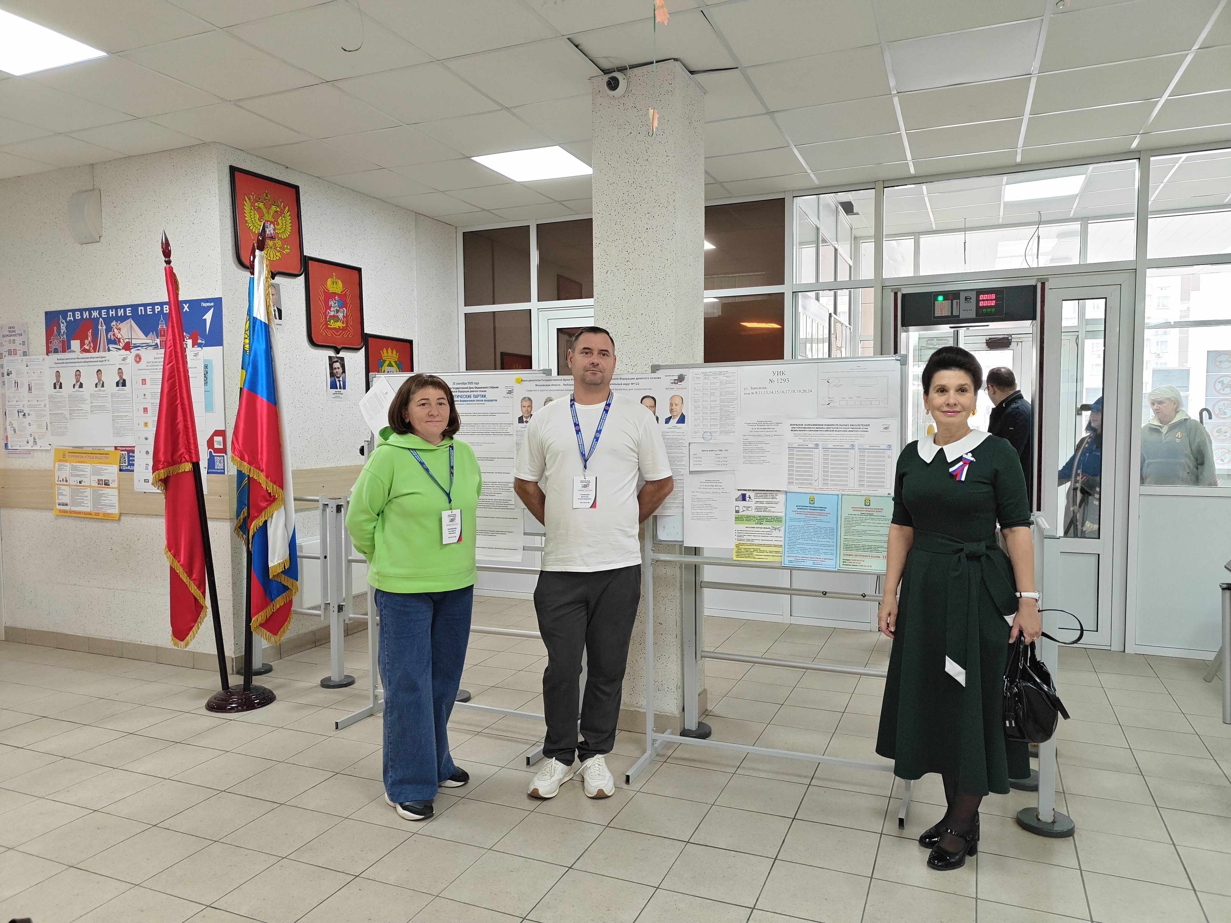 Сообщение — УИК №1293, Московская область
