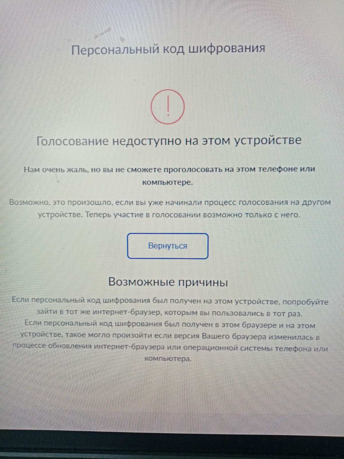Сообщение наблюдателя — УИК №166, Нижегородская область