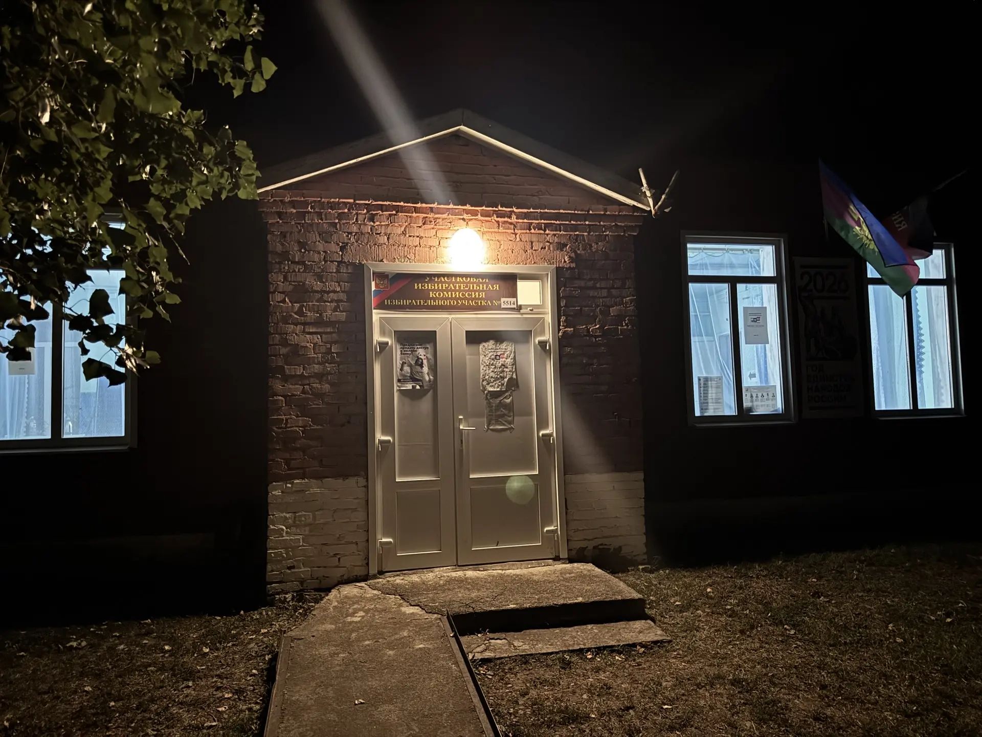 Сообщение — УИК №5514, Краснодарский край