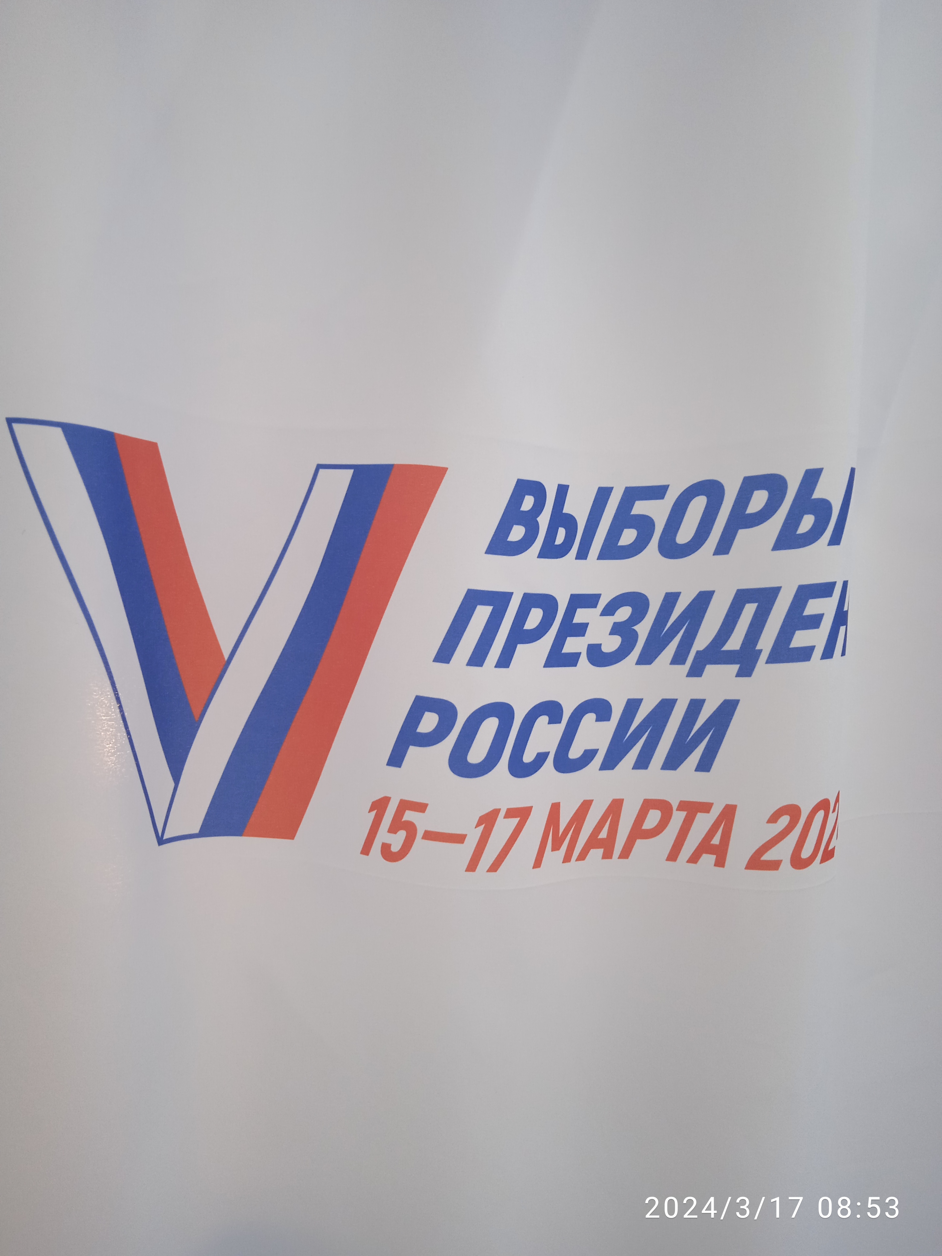 Сообщение наблюдателя — УИК №213, Красноярский край