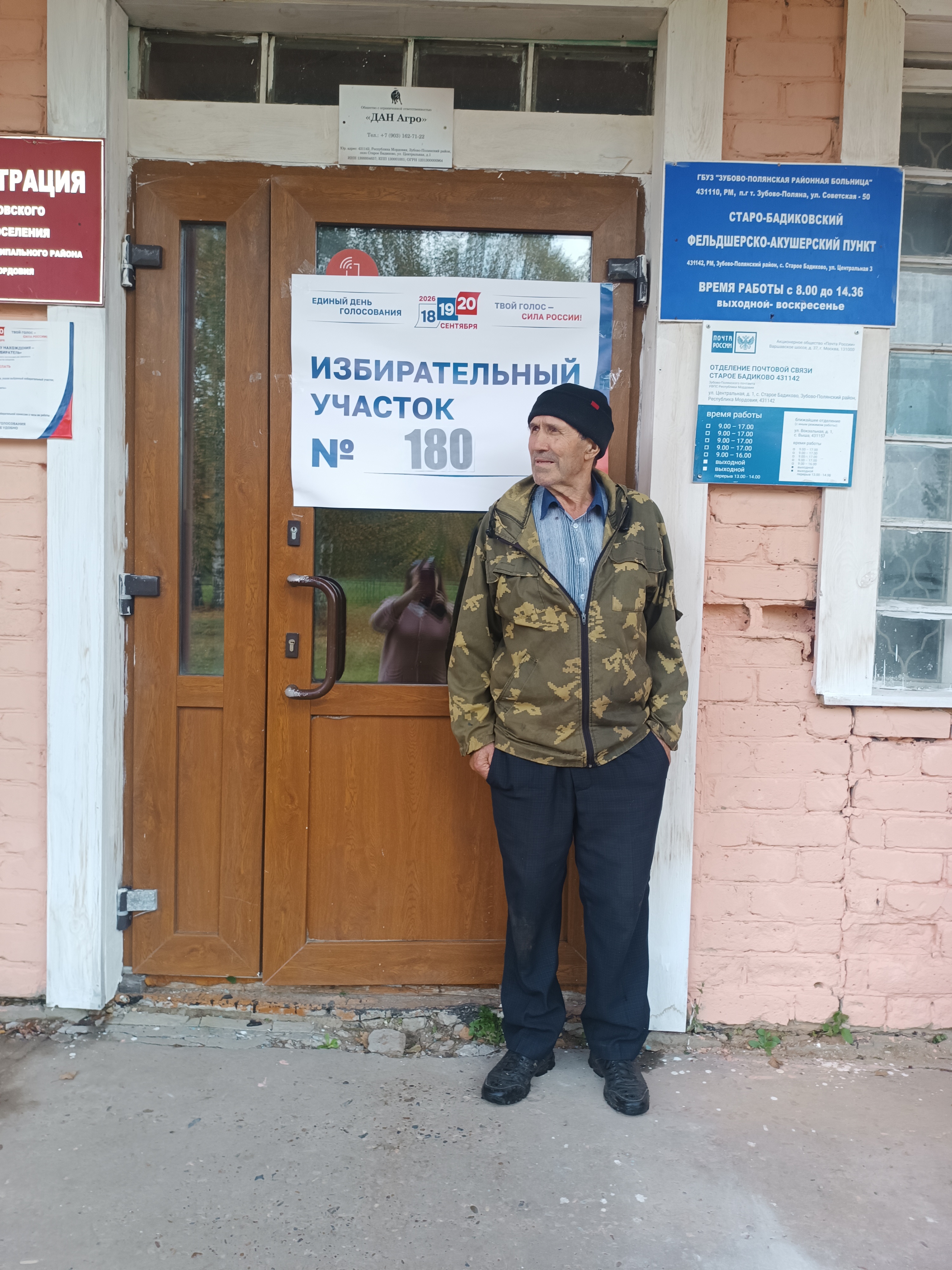 Сообщение — УИК №180, Республика Мордовия