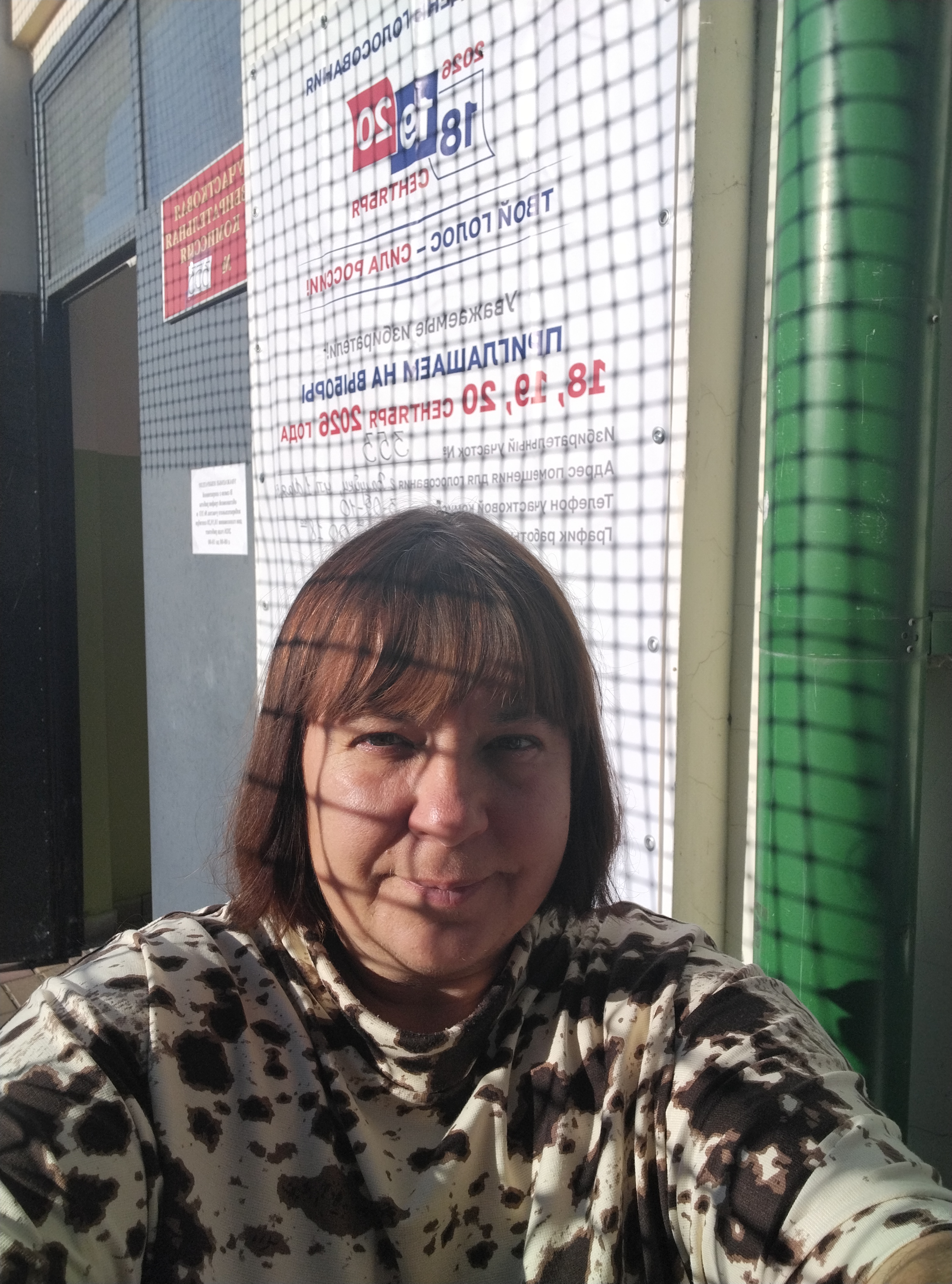 Сообщение — УИК №353, Белгородская область