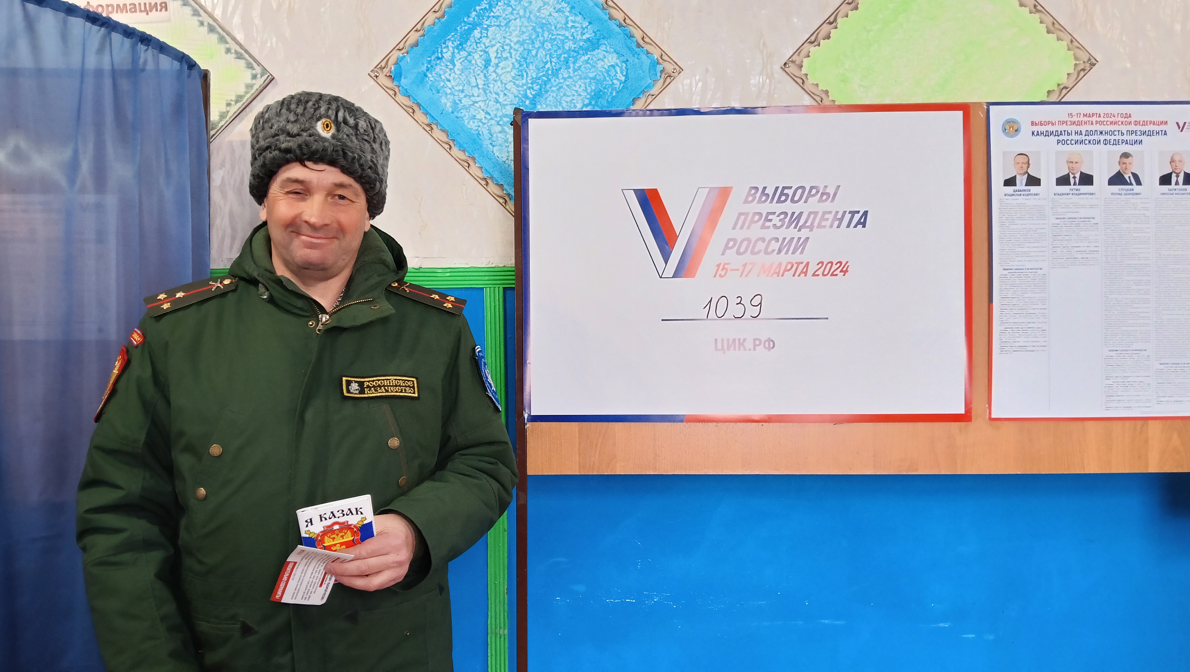 Сообщение наблюдателя — УИК №1039, Омская область