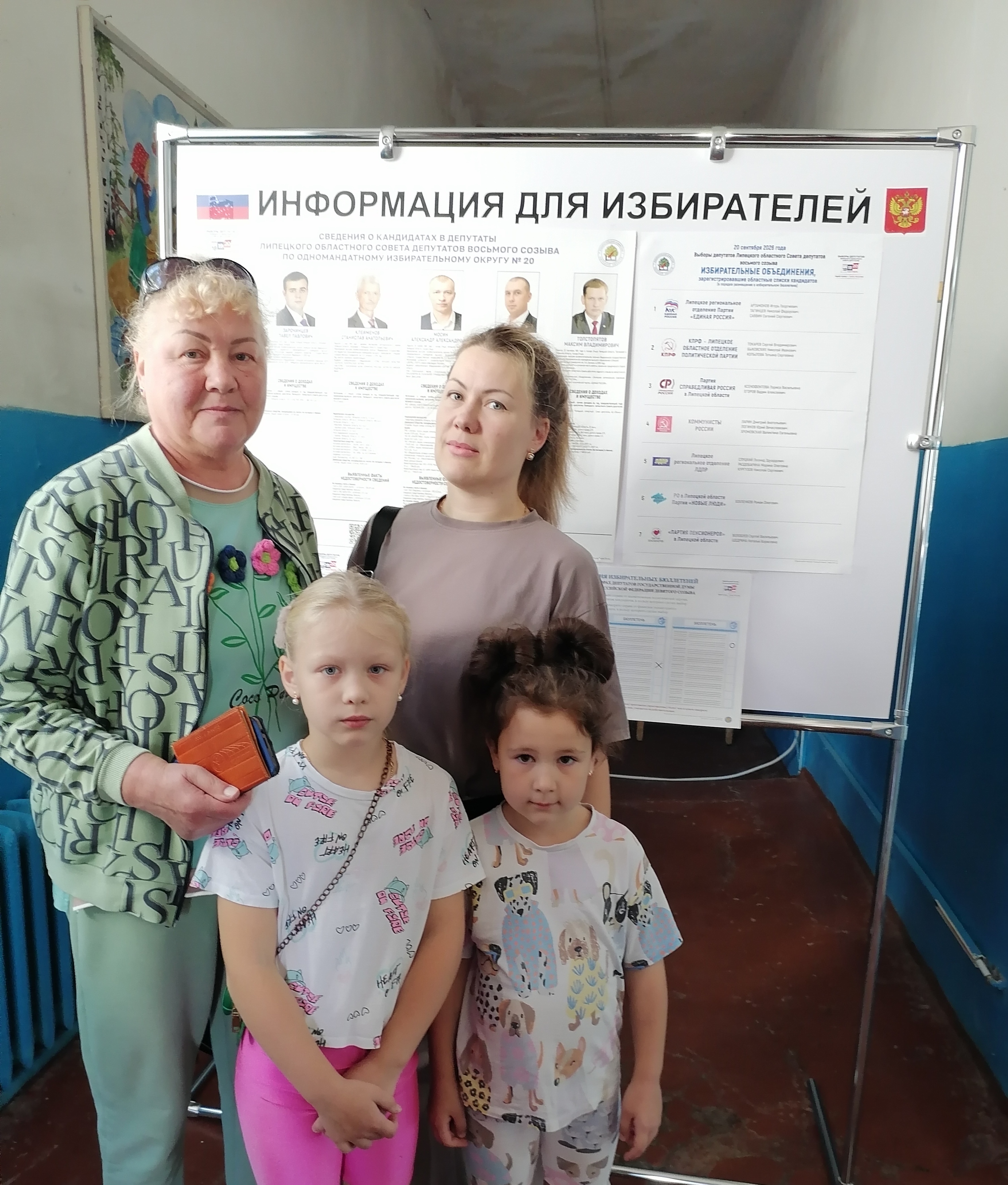 Сообщение — УИК №704, Липецкая область