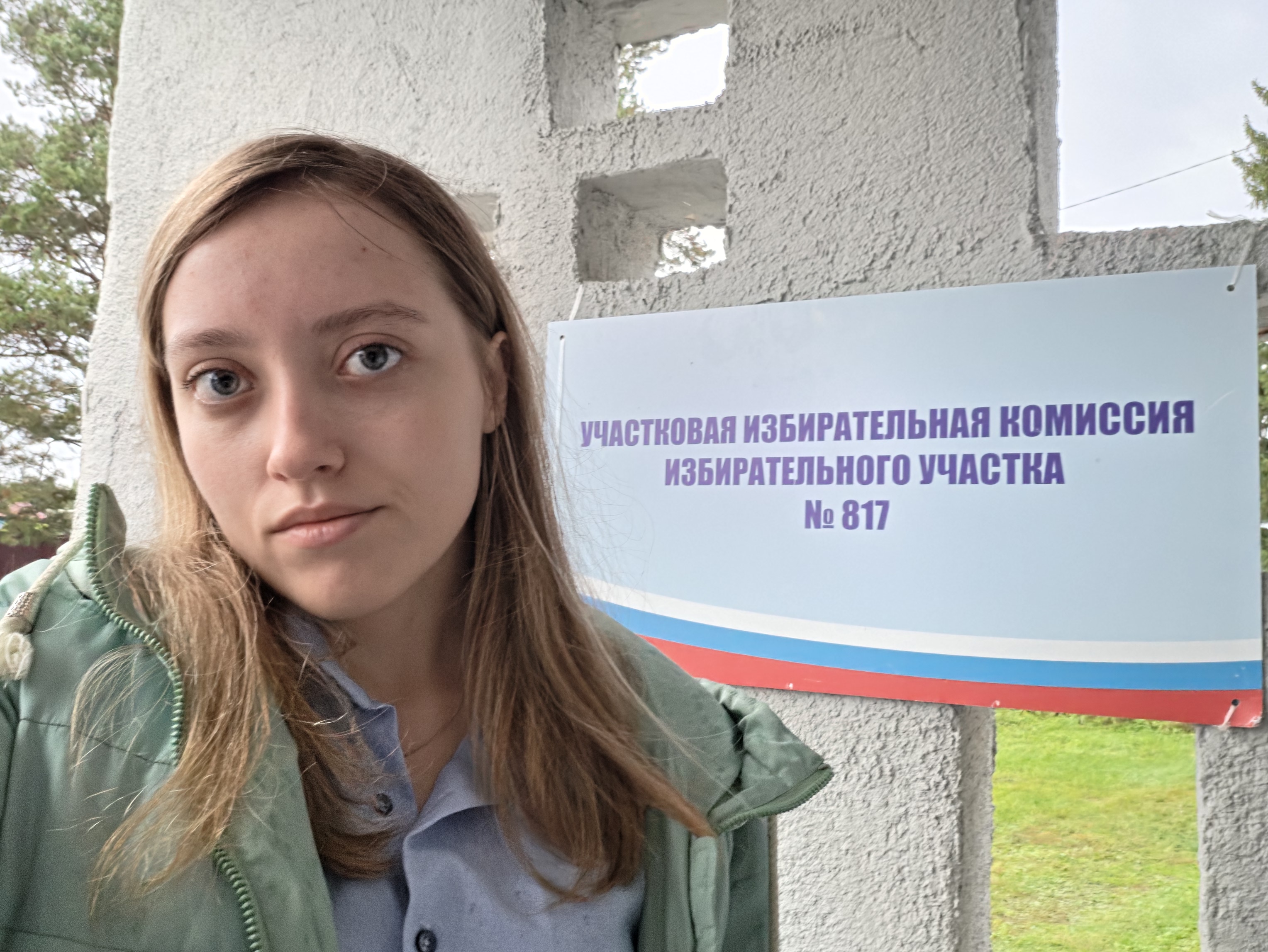 Сообщение — УИК №817, Новосибирская область