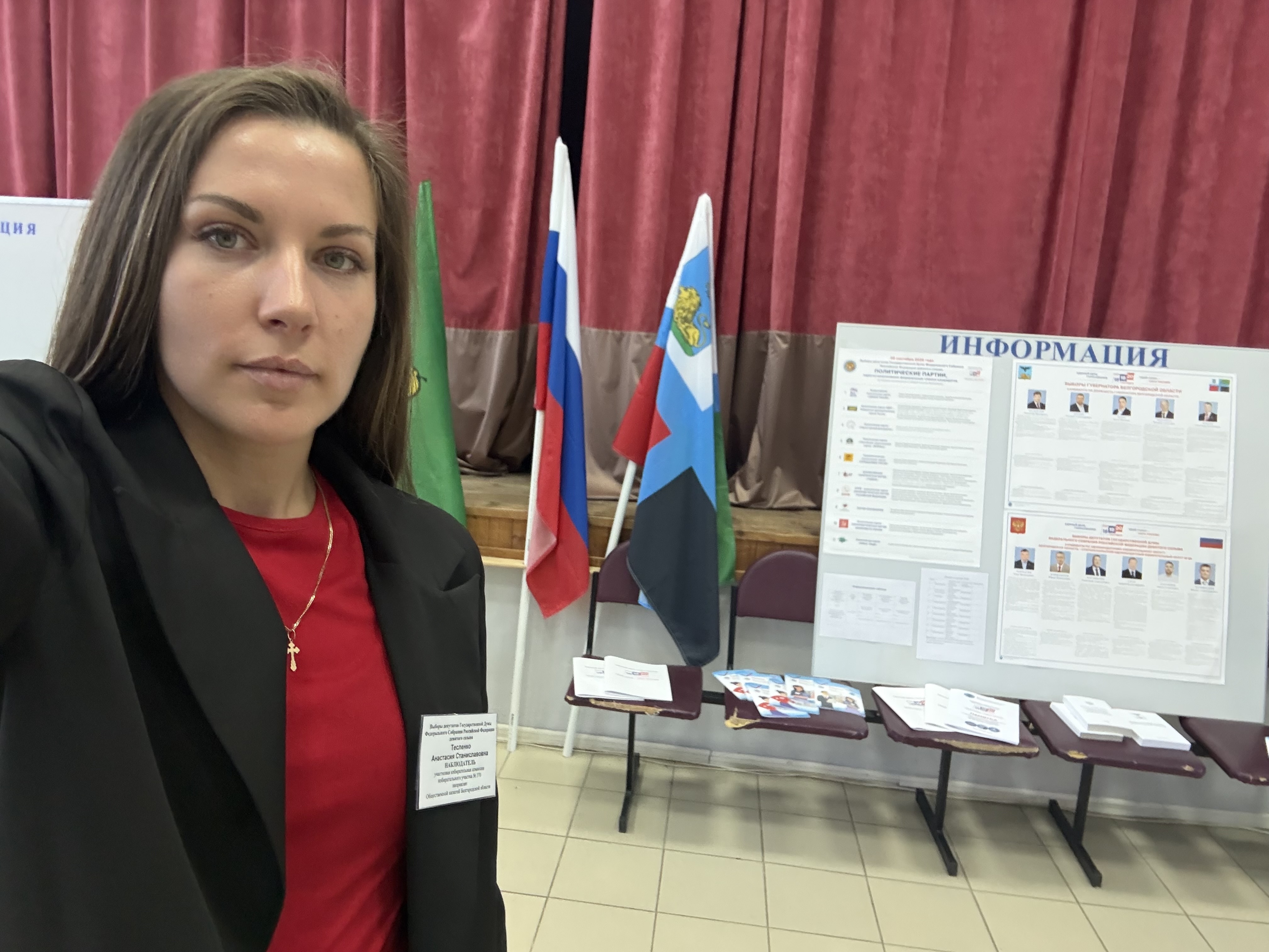 Сообщение — УИК №370, Белгородская область