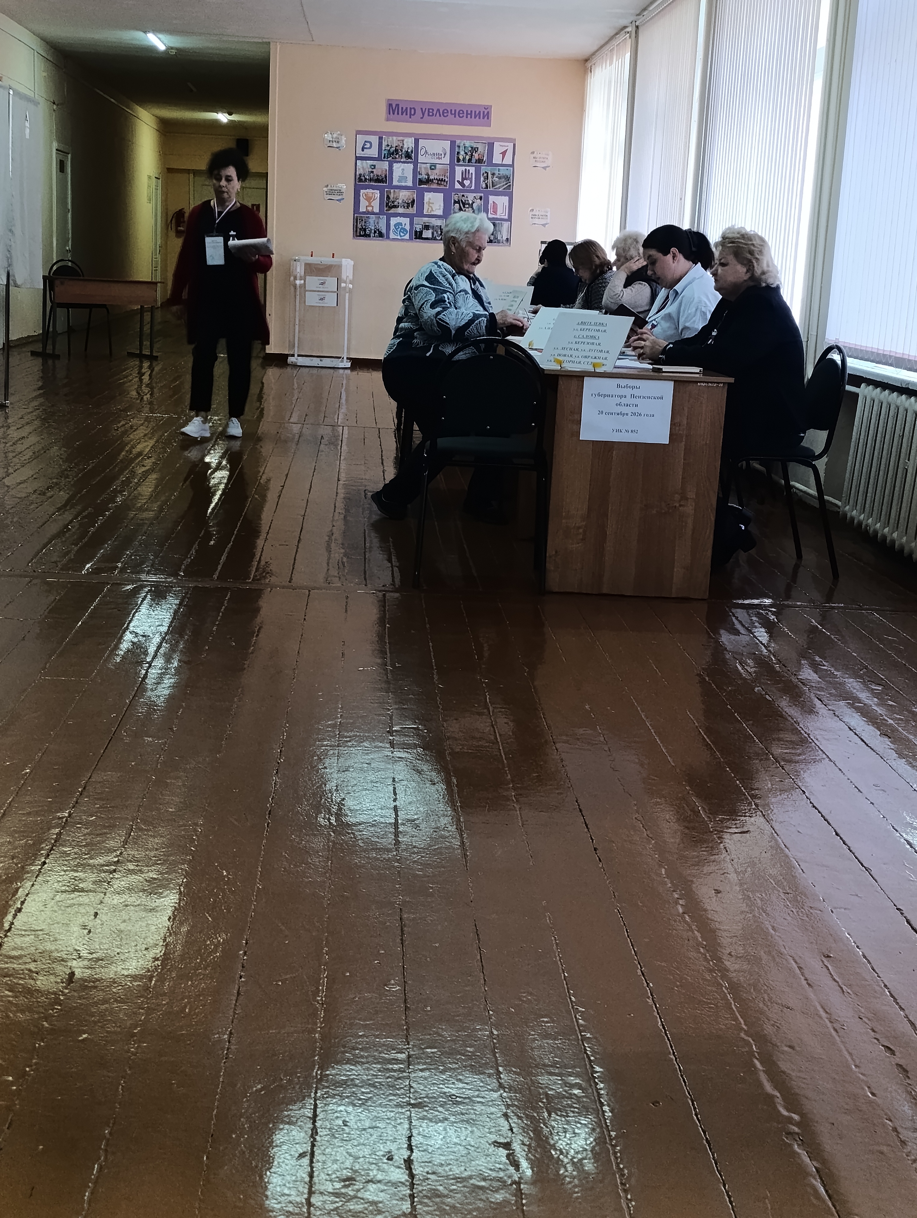 Сообщение — УИК №852, Пензенская область