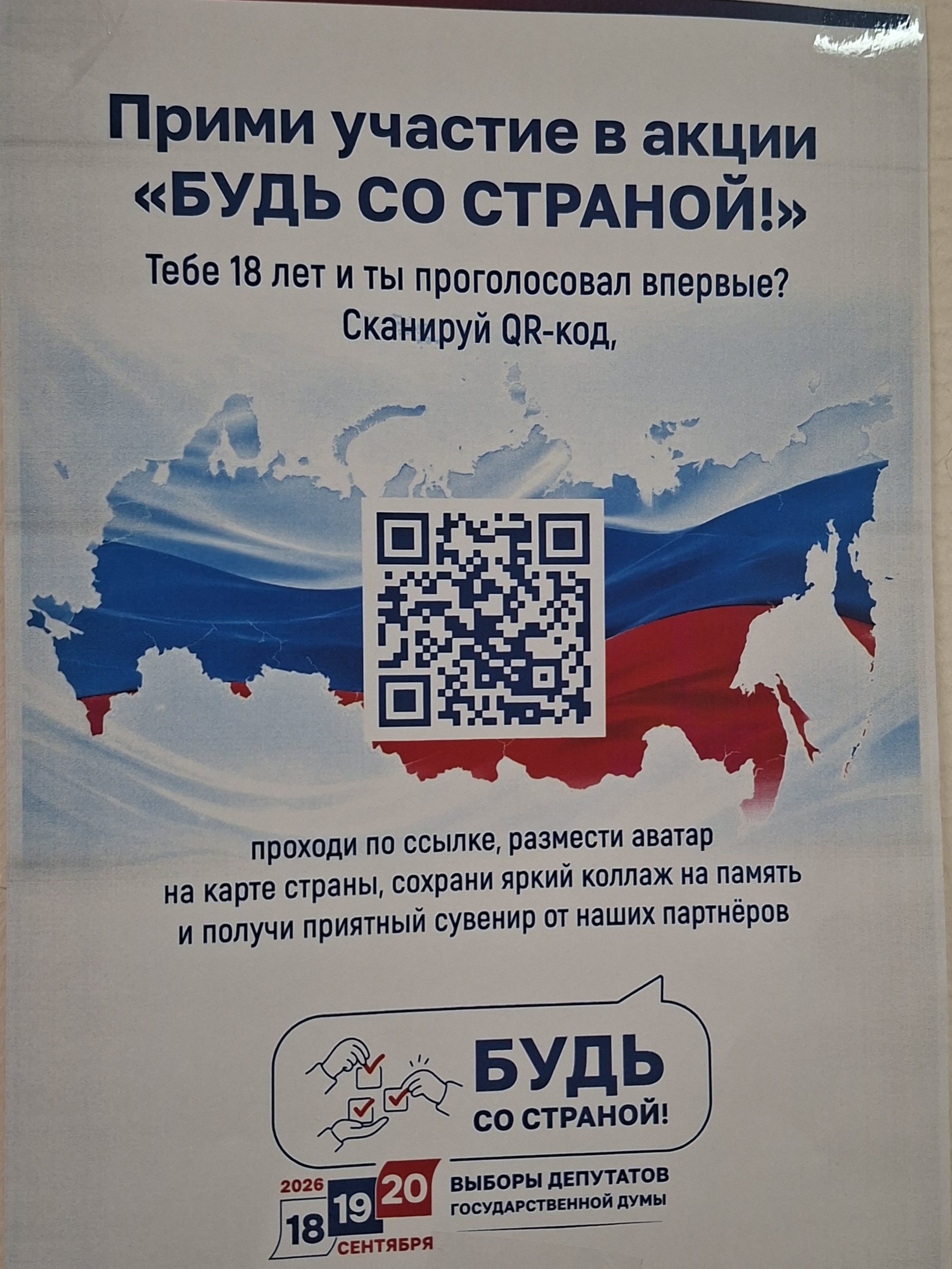 Сообщение — УИК №1078, Санкт-Петербург