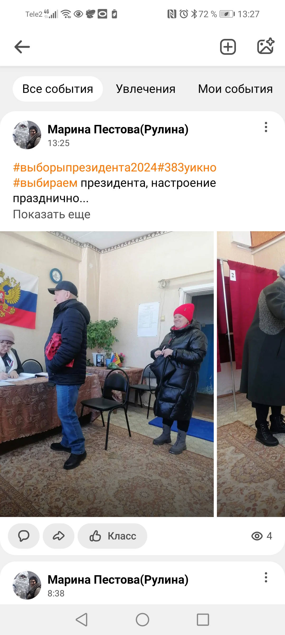 Сообщение наблюдателя — УИК №383, Нижегородская область