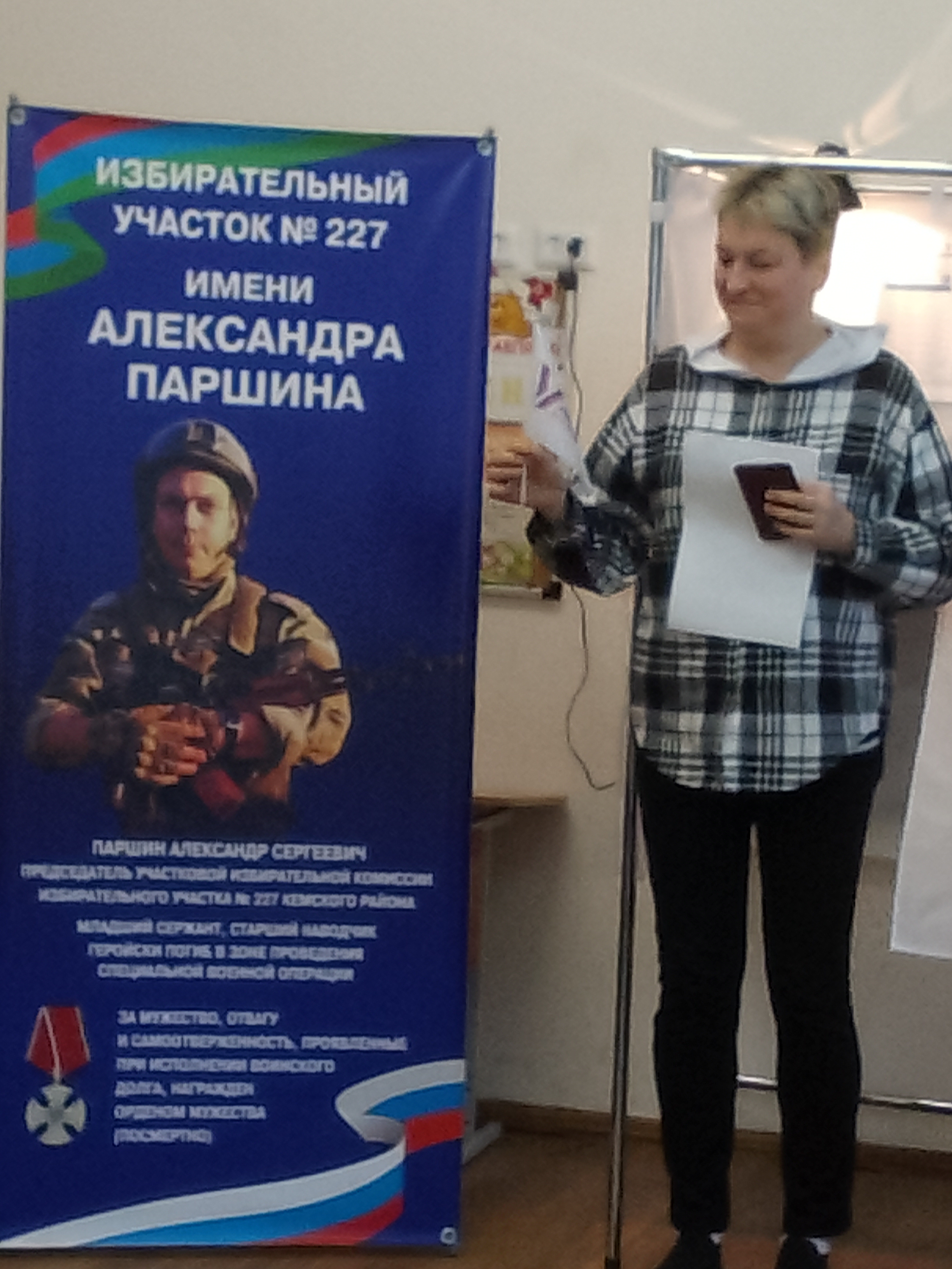 Сообщение наблюдателя — УИК №227, Республика Карелия