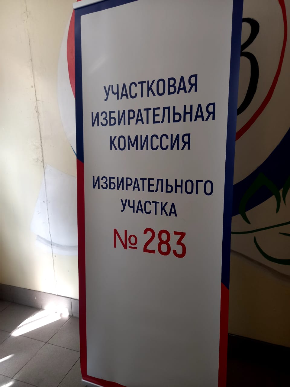 Сообщение наблюдателя — УИК №283, Хабаровский край