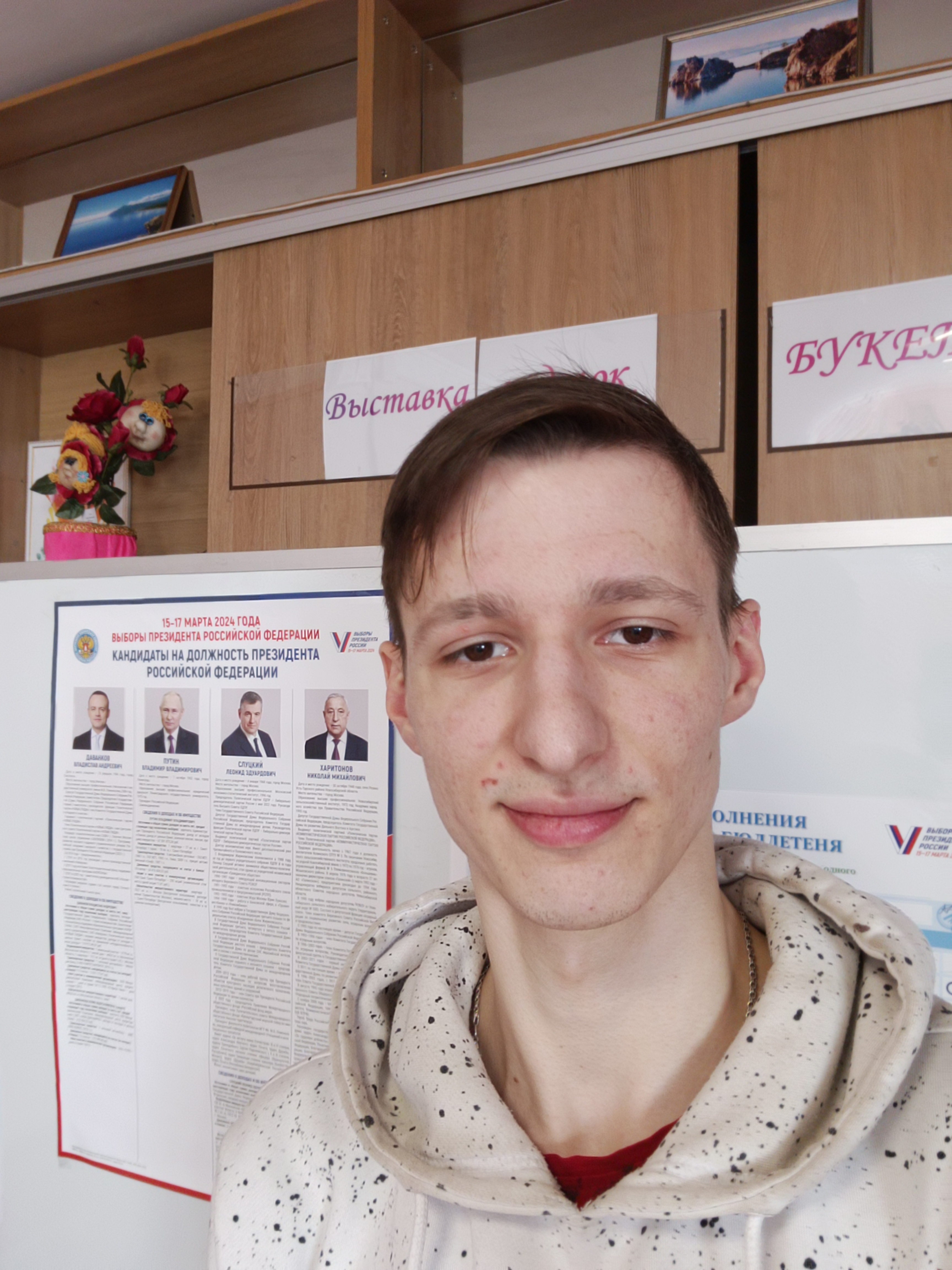 Сообщение наблюдателя — УИК №141, Пензенская область