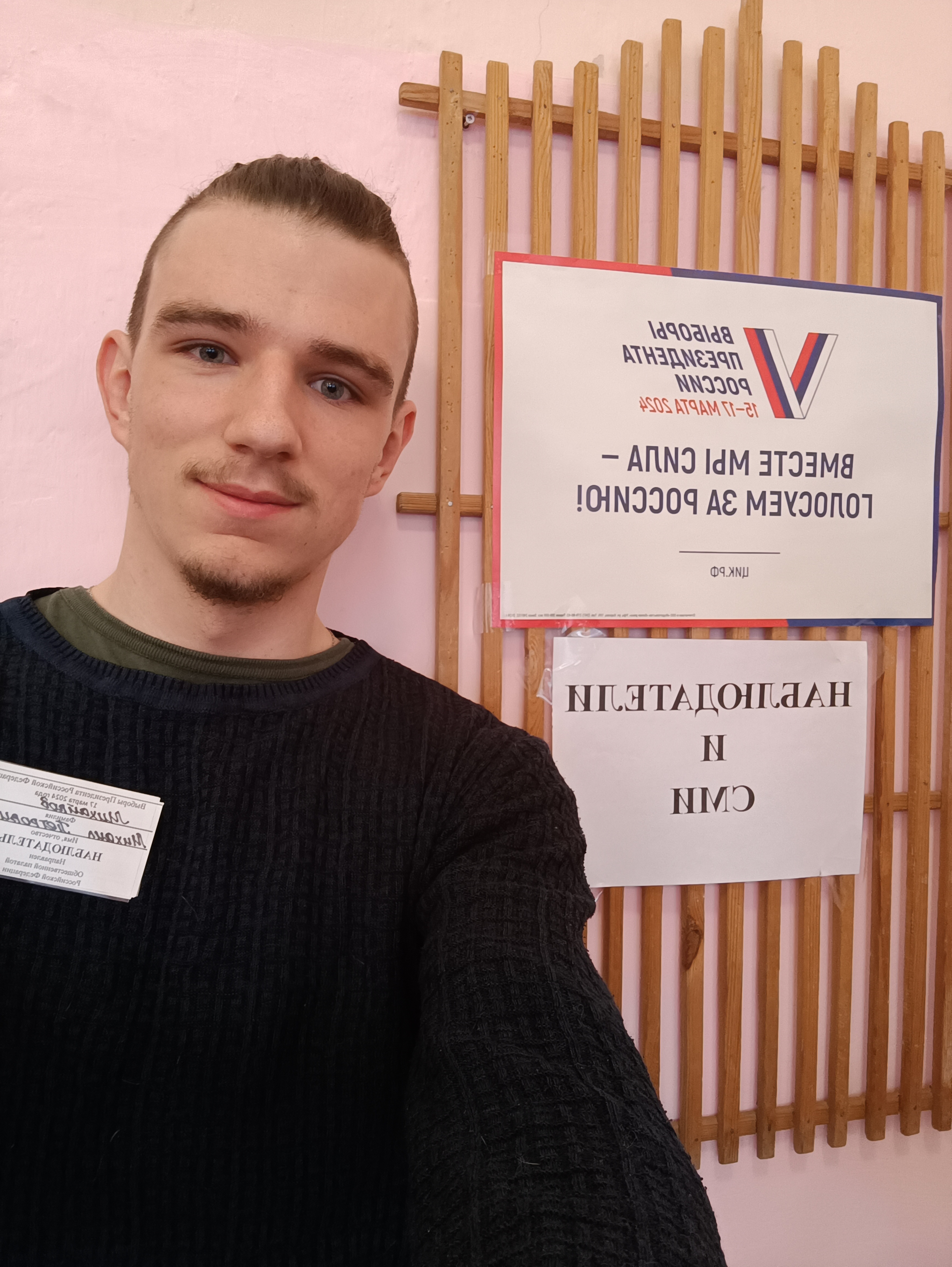 Сообщение наблюдателя — УИК №1291, Республика Башкортостан