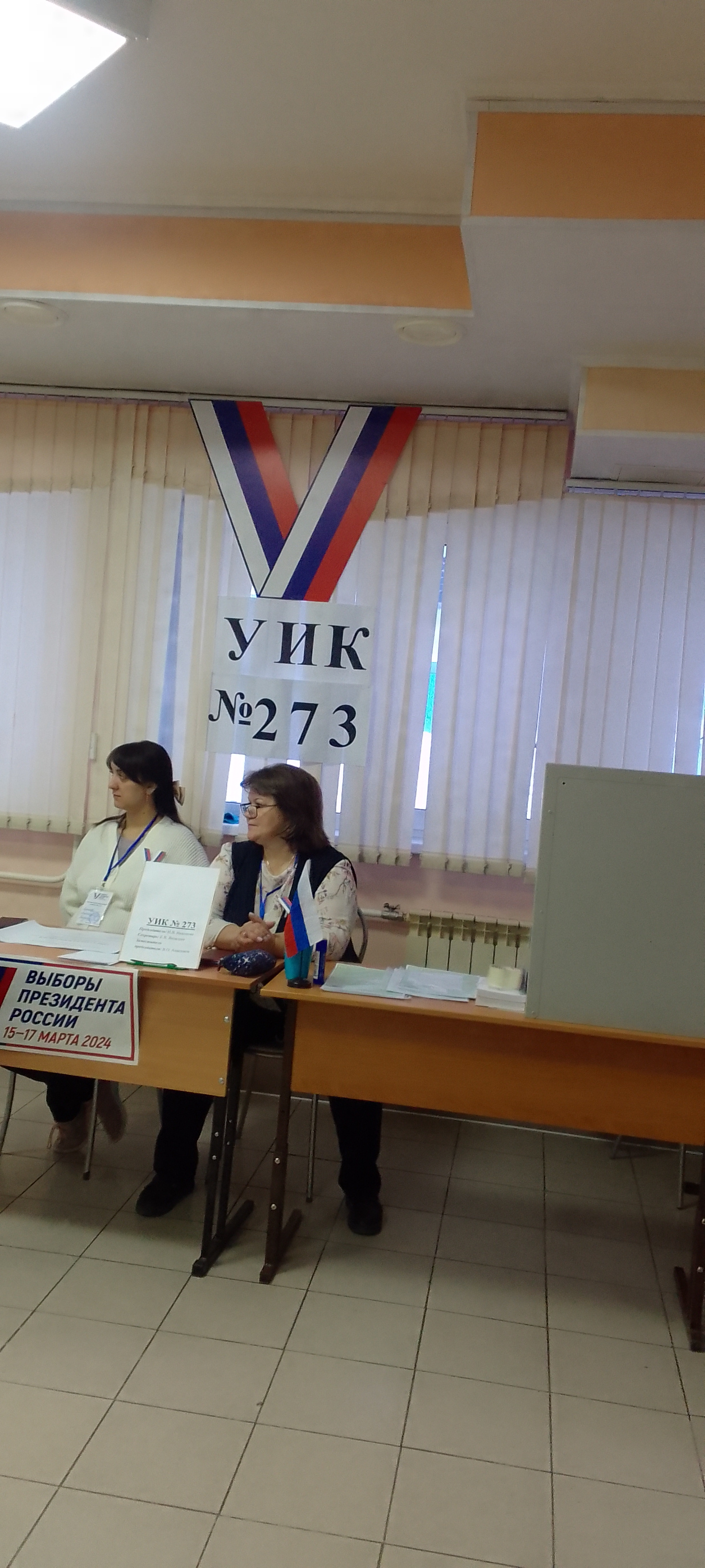 Сообщение наблюдателя — УИК №273, Кемеровская область — Кузбасс