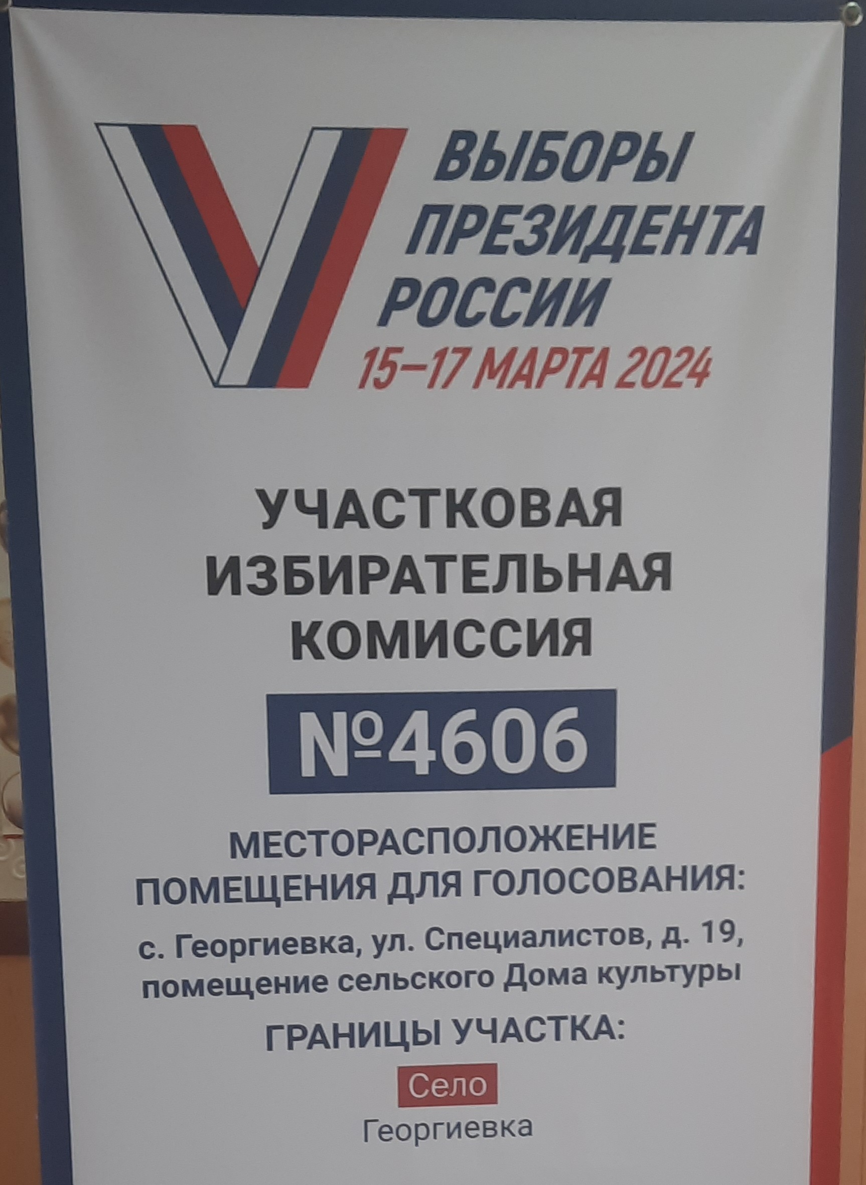 Сообщение наблюдателя — УИК №4606, Самарская область