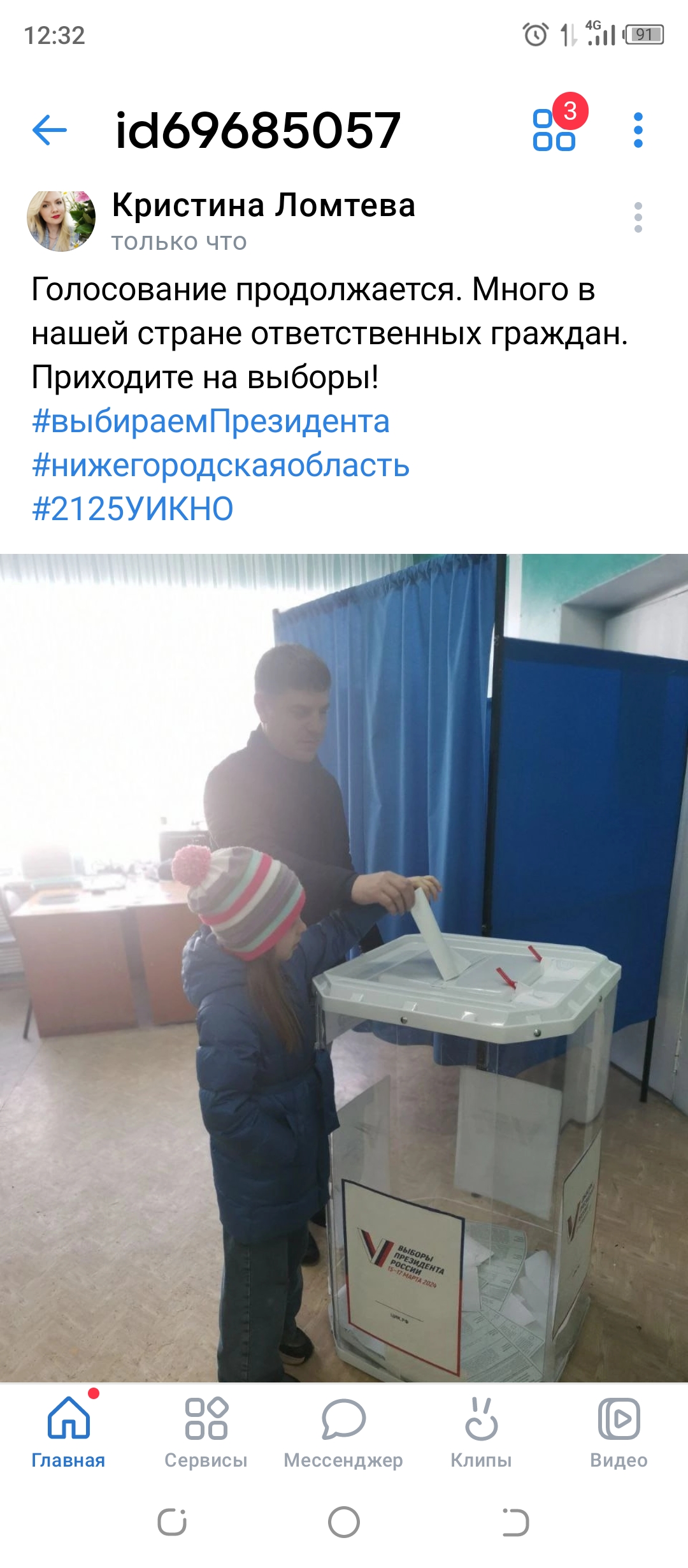 Сообщение наблюдателя — УИК №2125, Нижегородская область