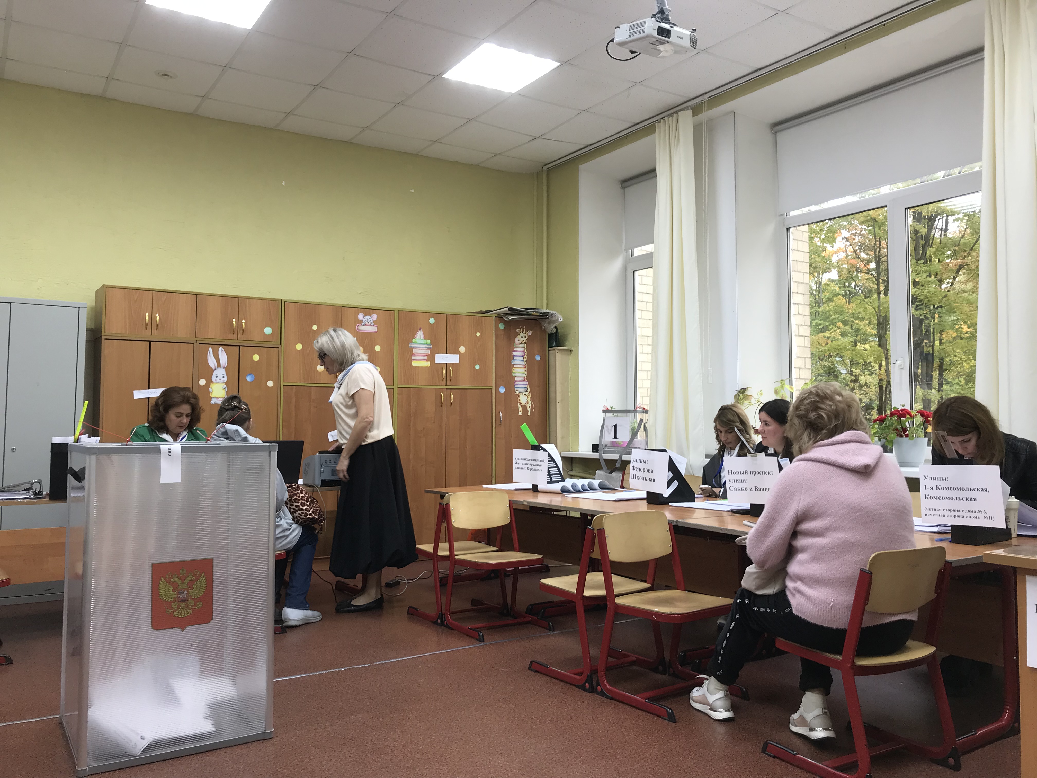 Сообщение — УИК №1556, Московская область