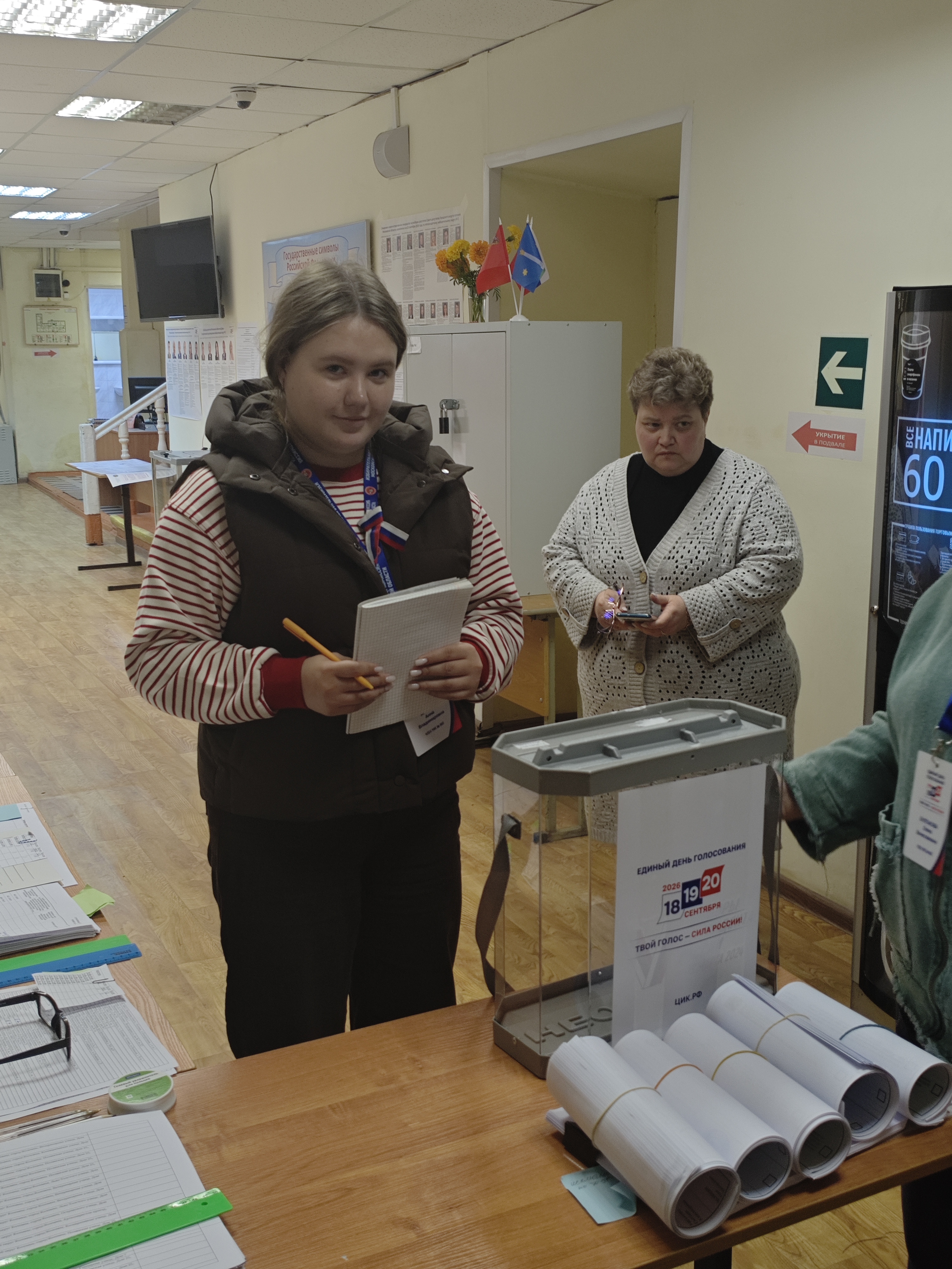 Сообщение — УИК №980, Московская область