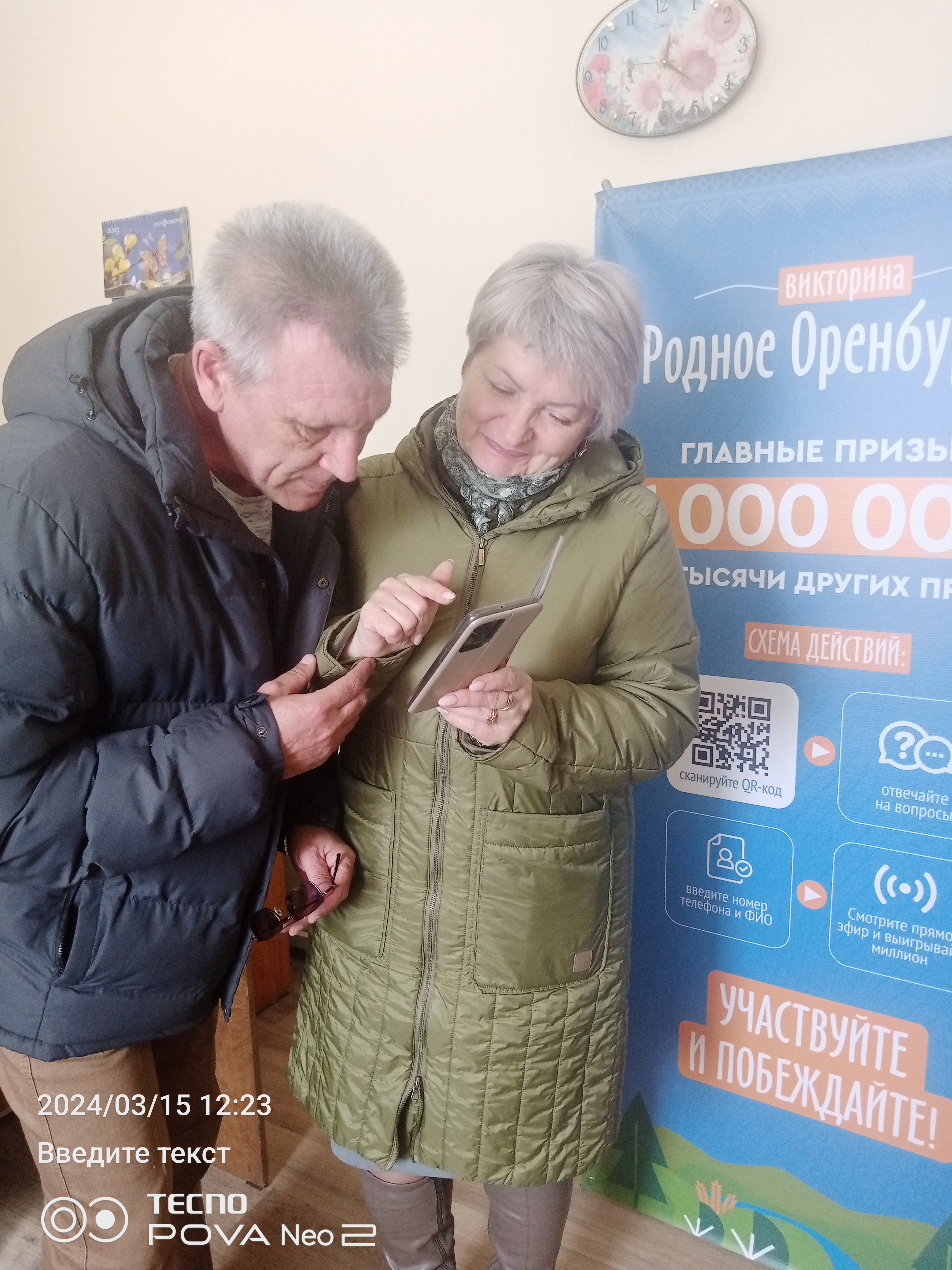 Сообщение наблюдателя — УИК №1415, Оренбургская область